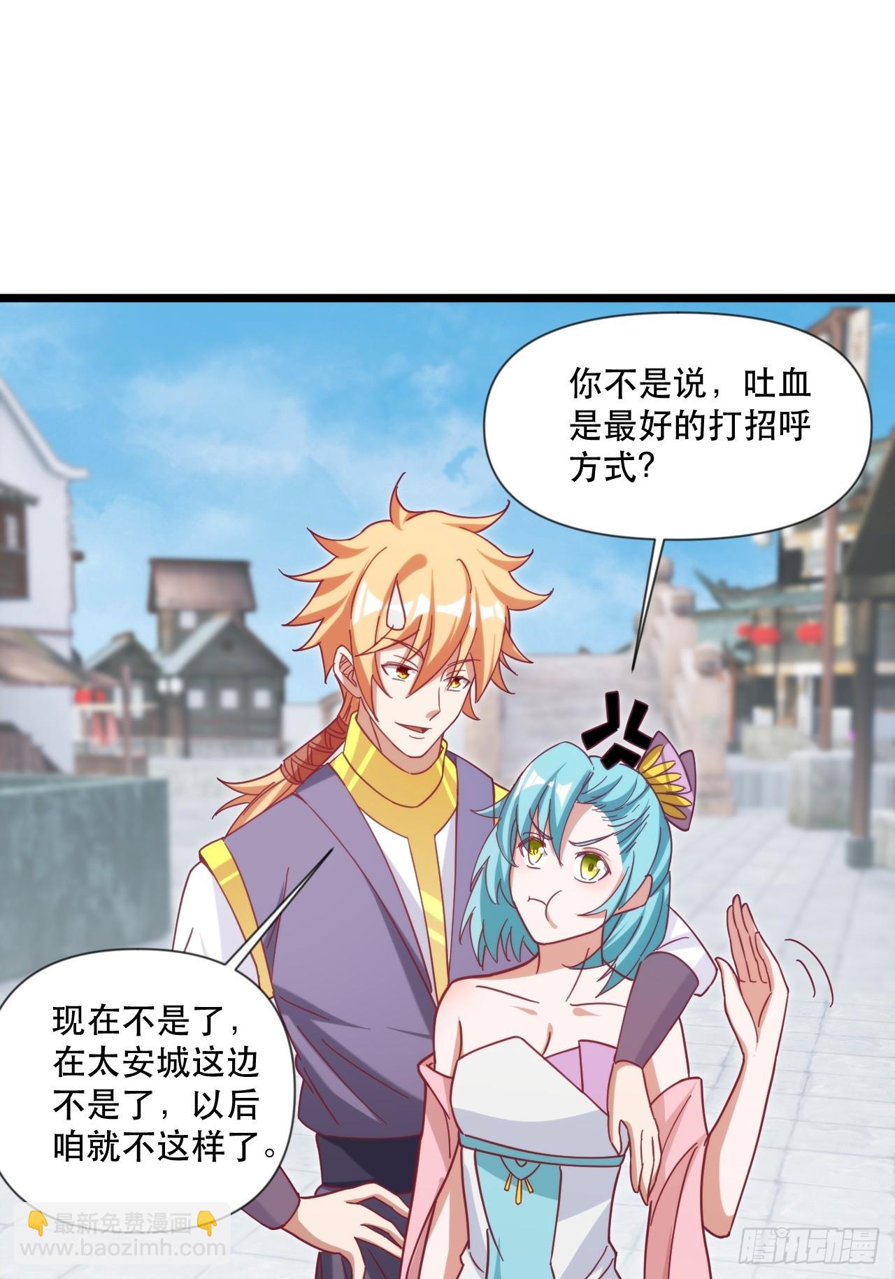 互送定情信物？-第65话