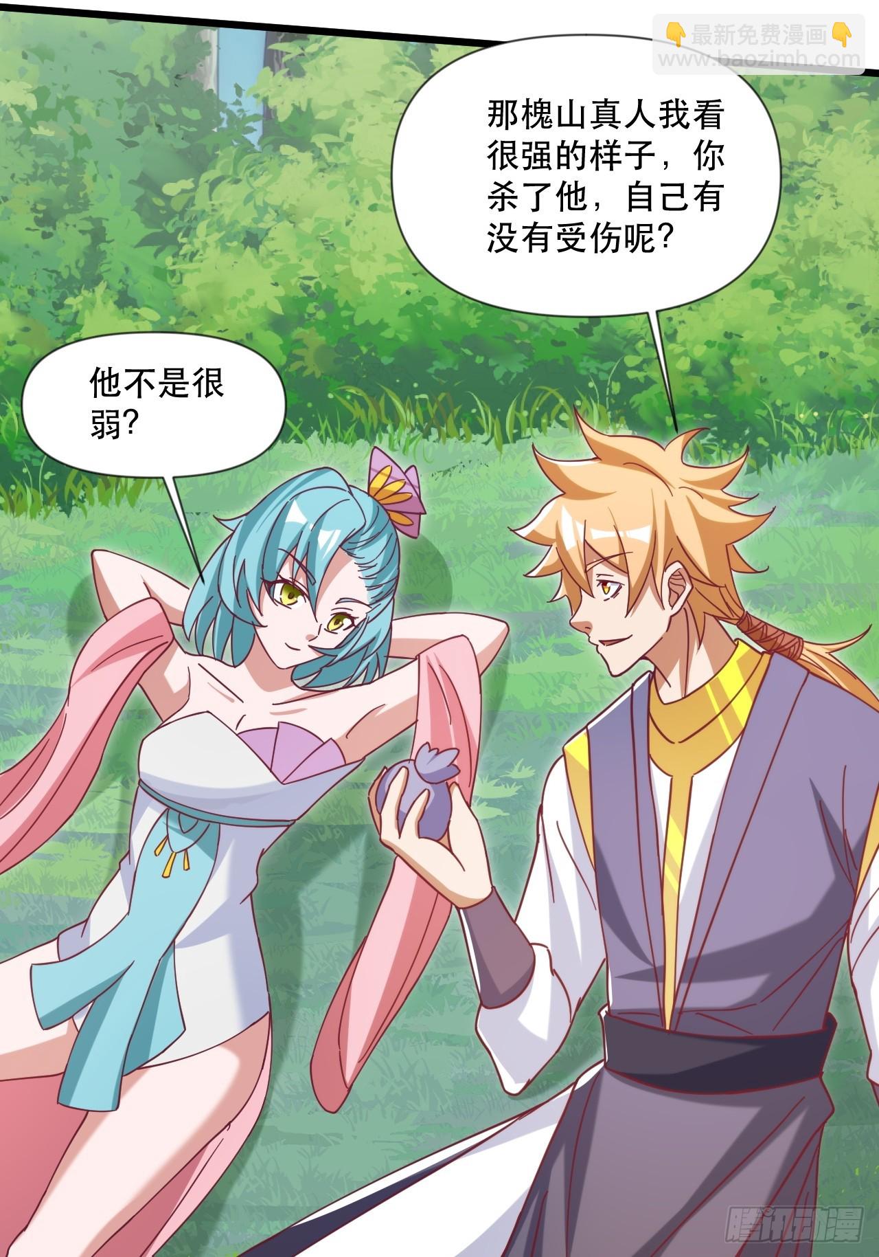 互送定情信物？-第65话