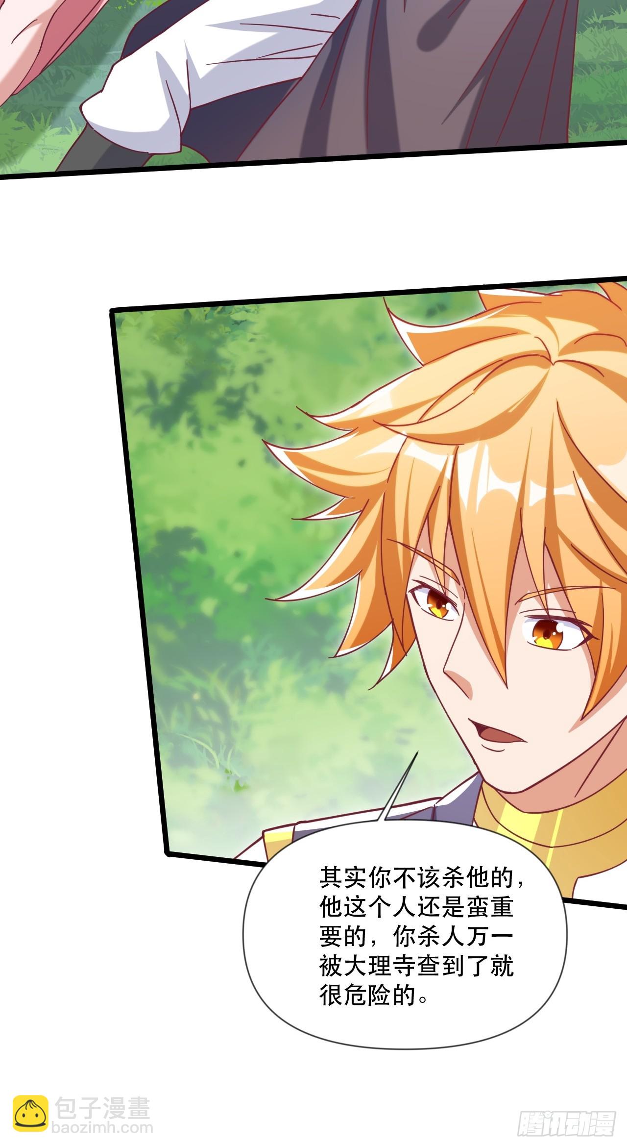 互送定情信物？-第65话