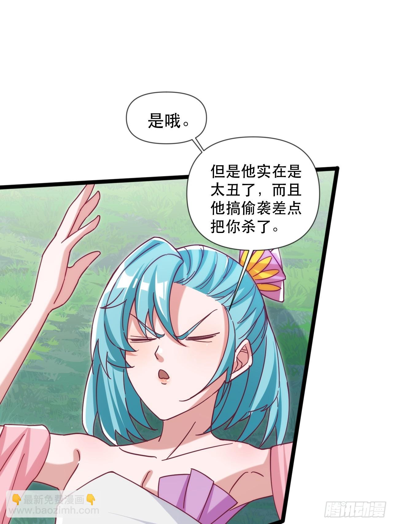 互送定情信物？-第65话