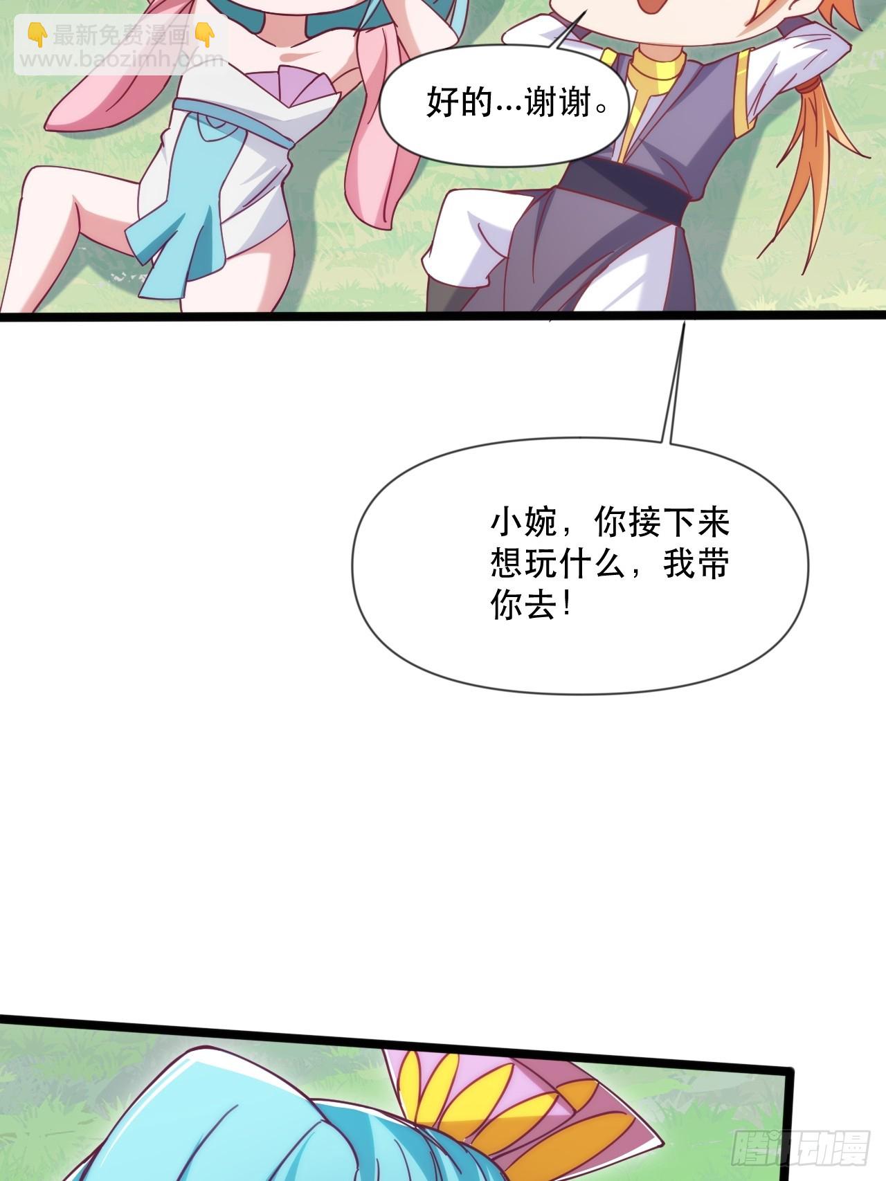 互送定情信物？-第65话