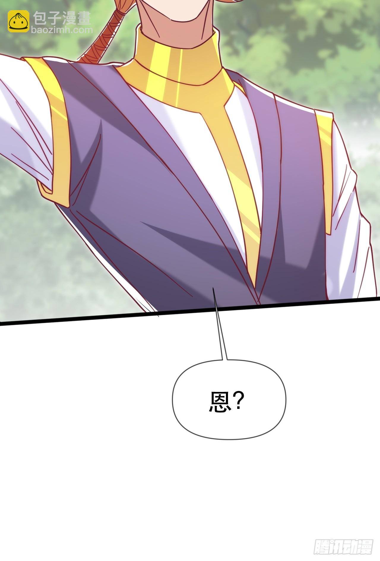 互送定情信物？-第65话