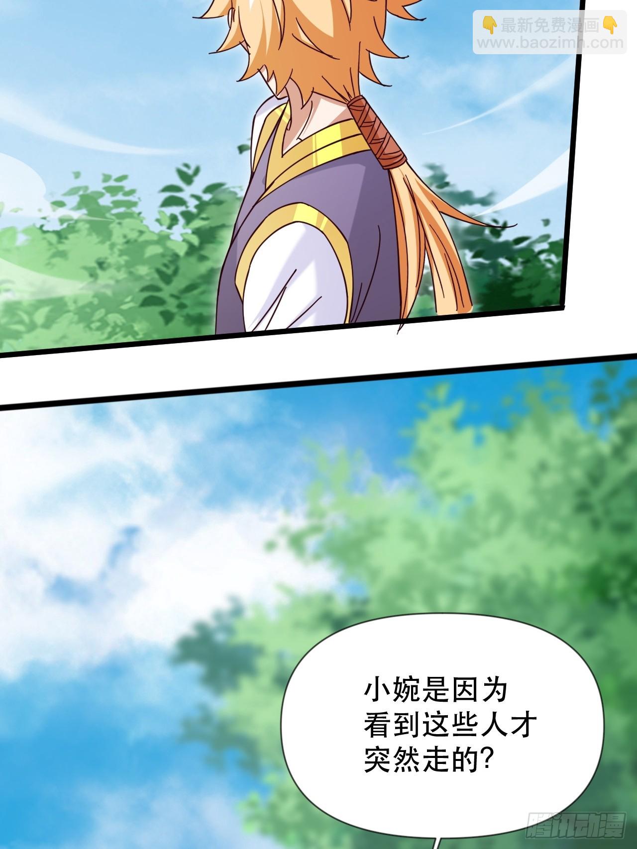 互送定情信物？-第65话