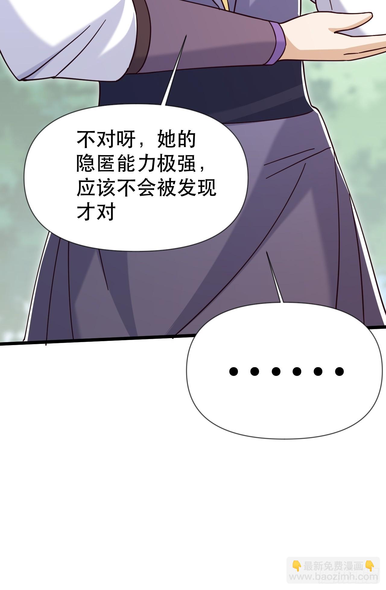 互送定情信物？-第65话