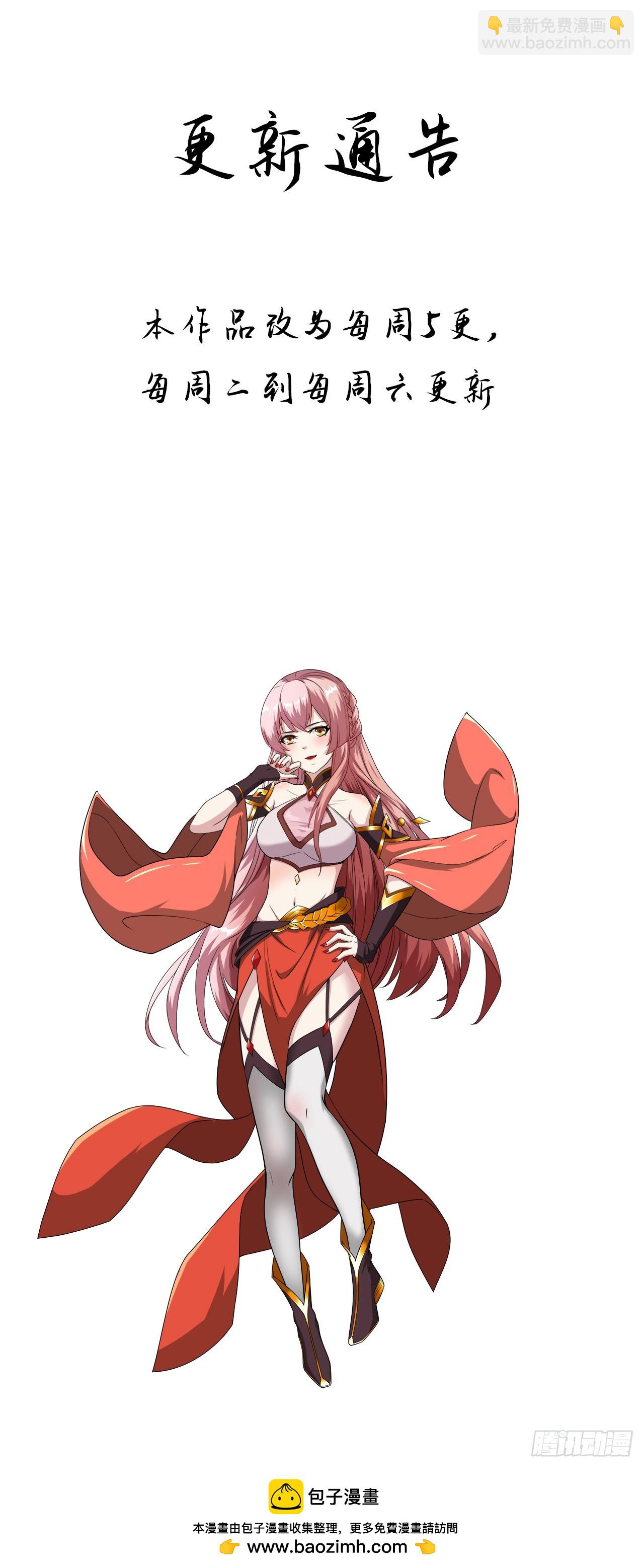 互送定情信物？-第65话