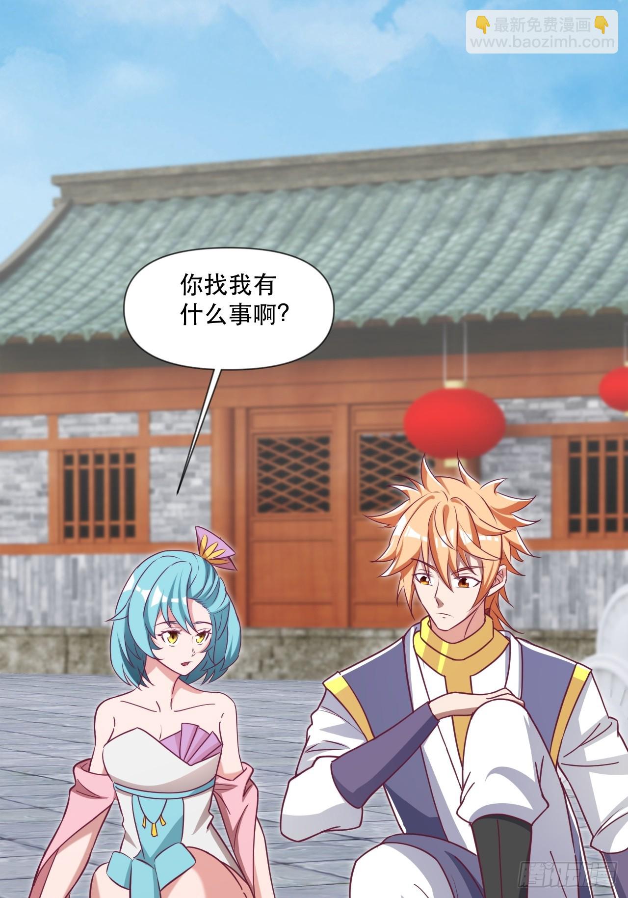 互送定情信物？-第65话