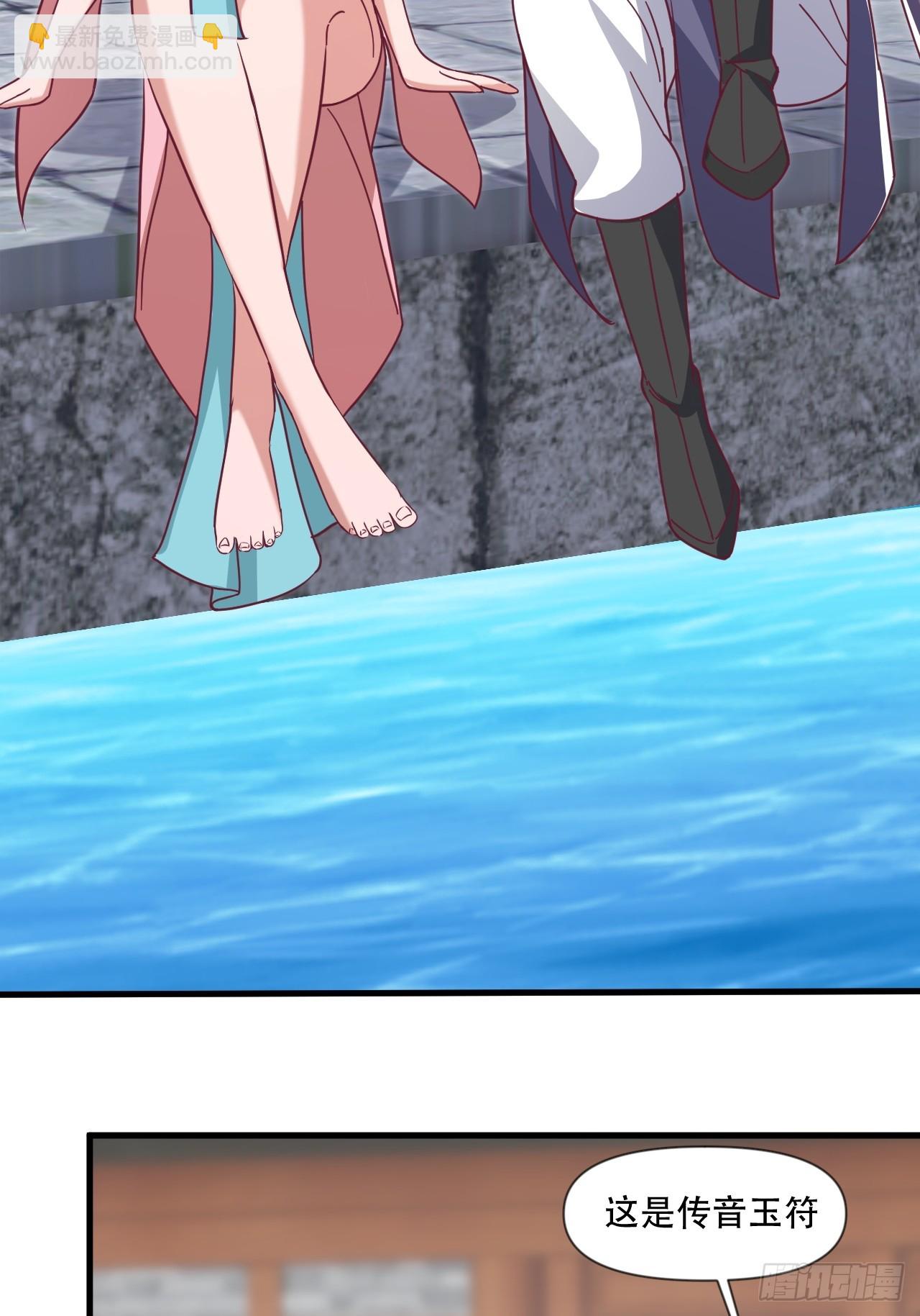 互送定情信物？-第65话