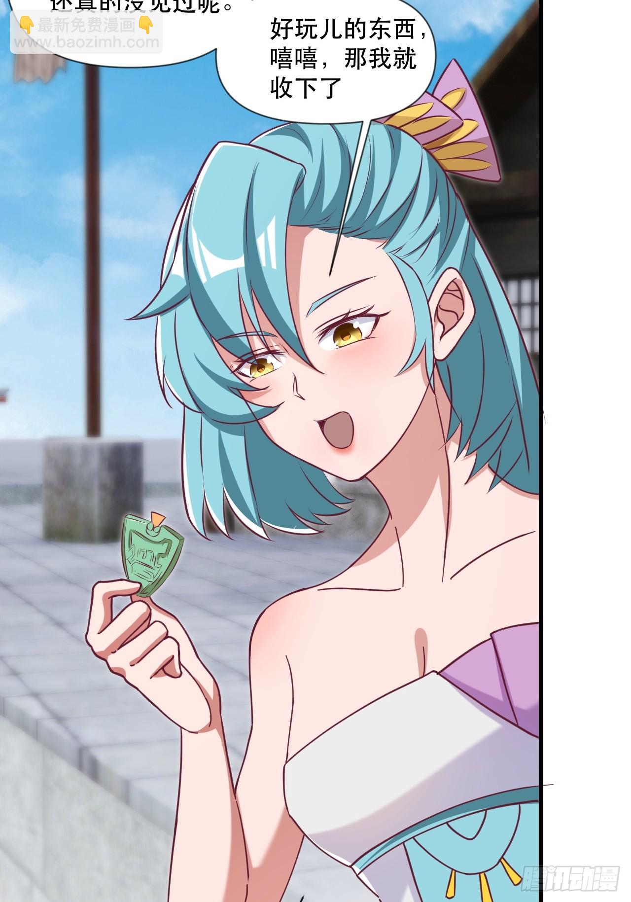 互送定情信物？-第65话