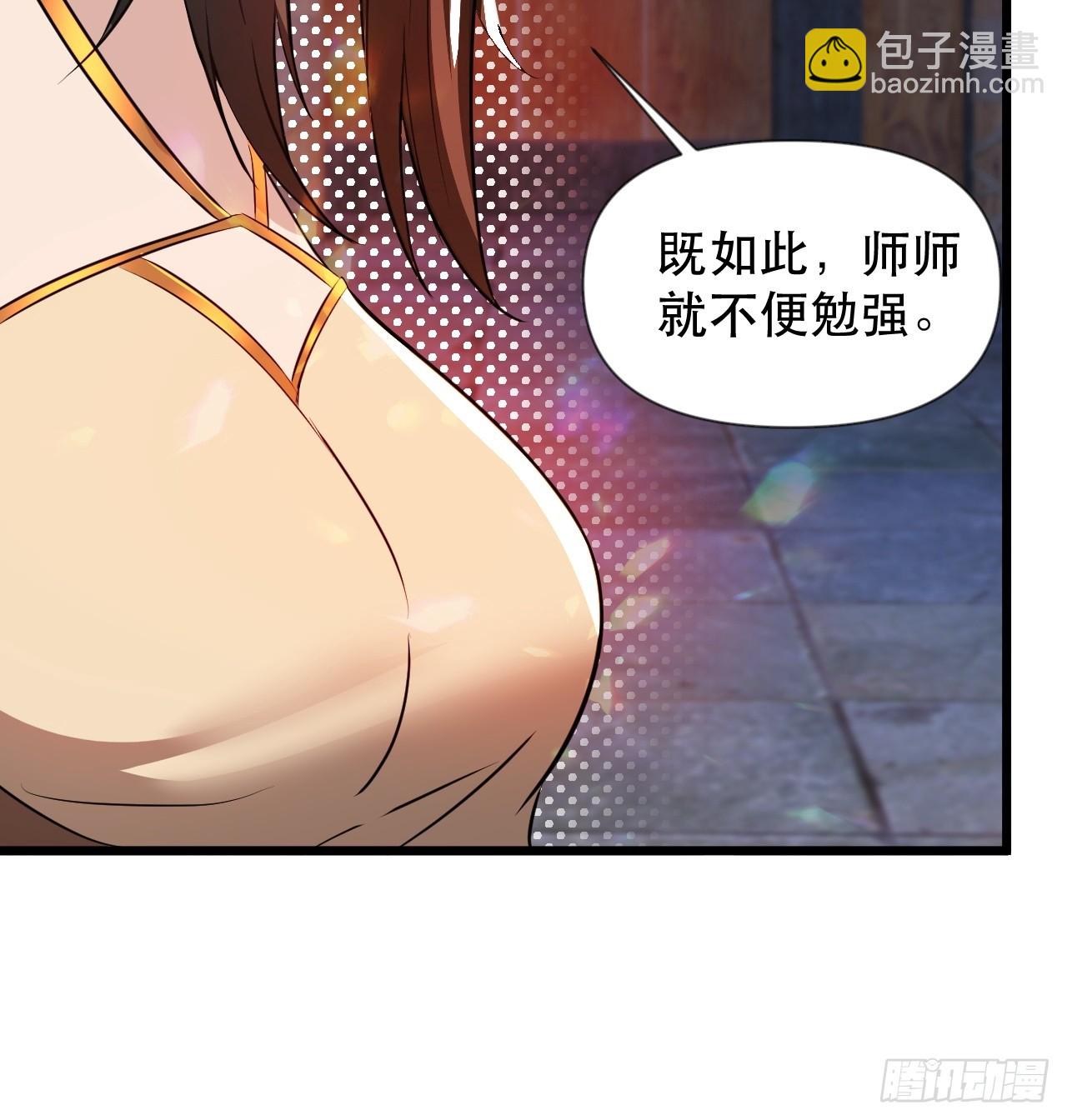 你应该多装一会儿的(1/2)-第67话