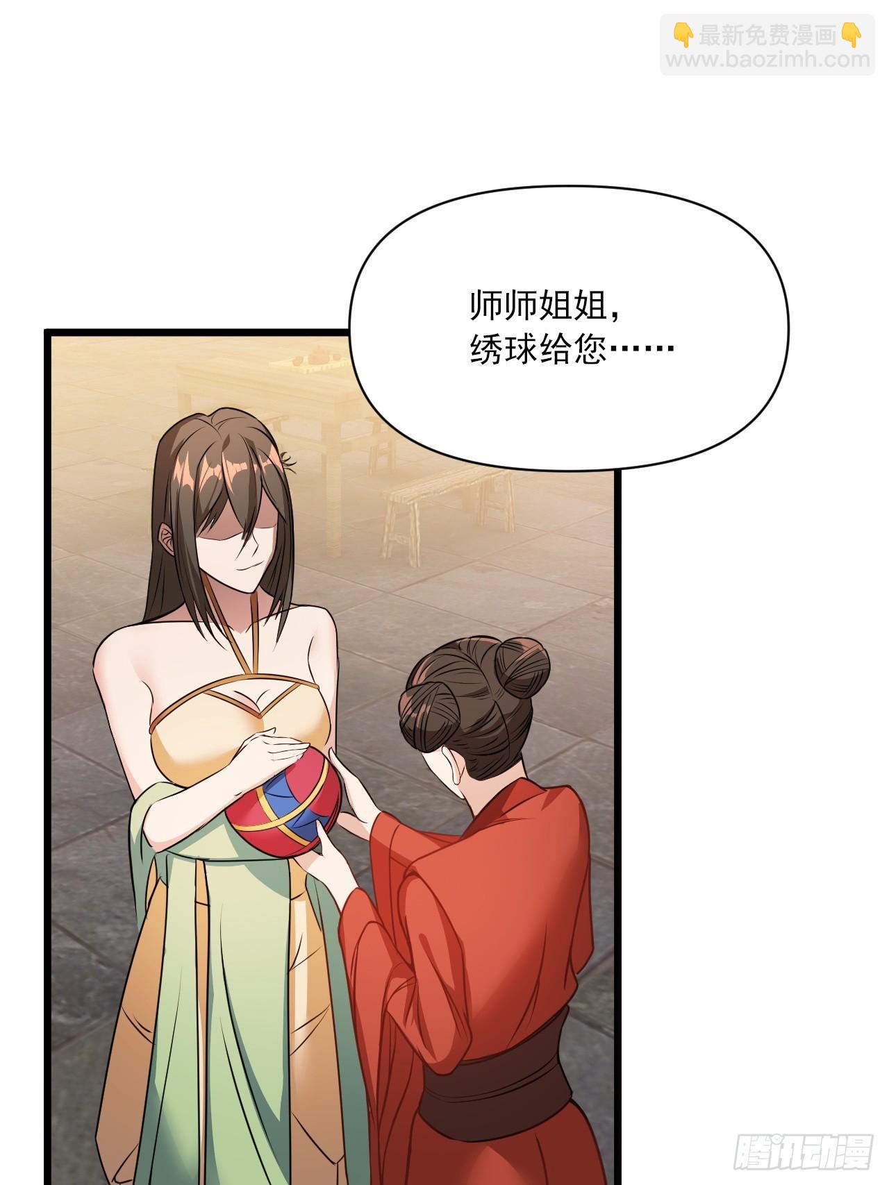 你应该多装一会儿的(1/2)-第67话