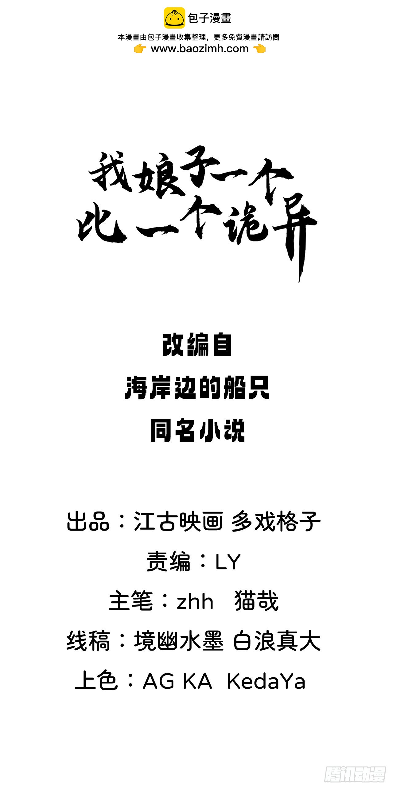 你应该多装一会儿的(1/2)-第67话