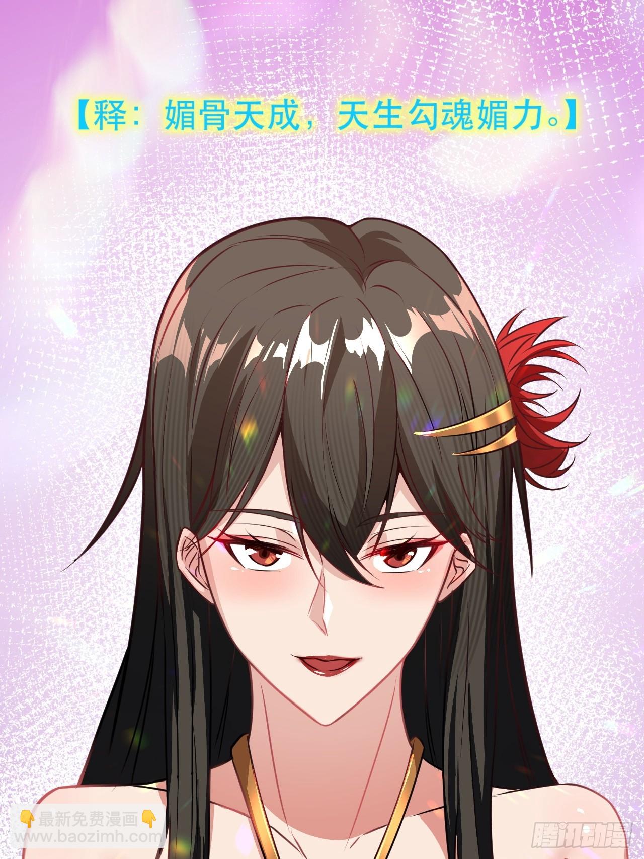 你应该多装一会儿的(1/2)-第67话