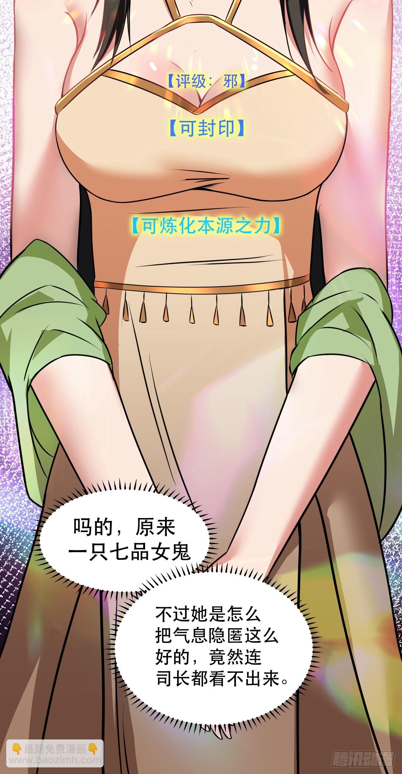 你应该多装一会儿的(1/2)-第67话