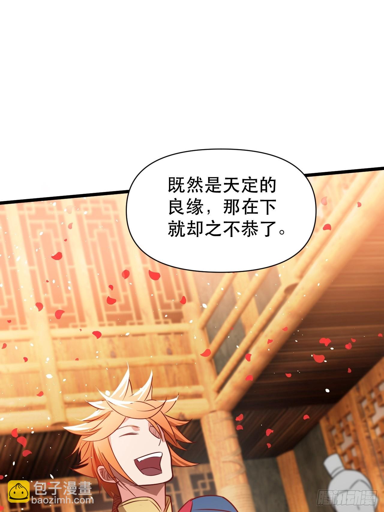 你应该多装一会儿的(1/2)-第67话