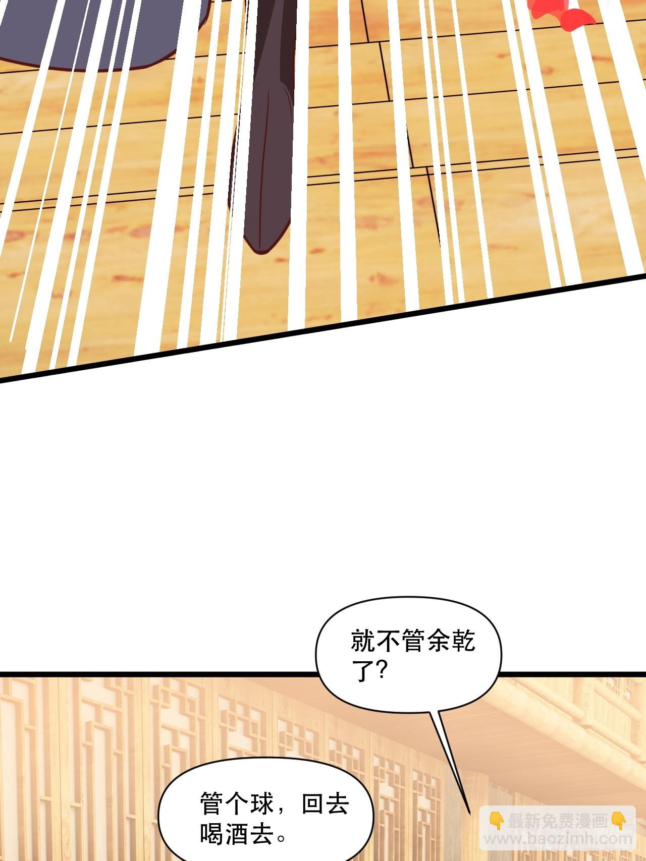 你应该多装一会儿的(1/2)-第67话