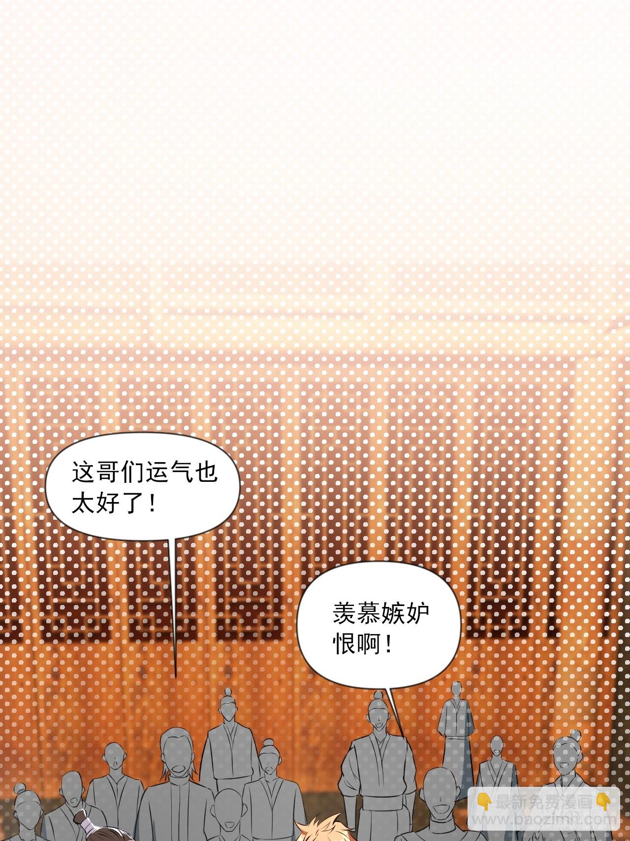 你应该多装一会儿的(1/2)-第67话