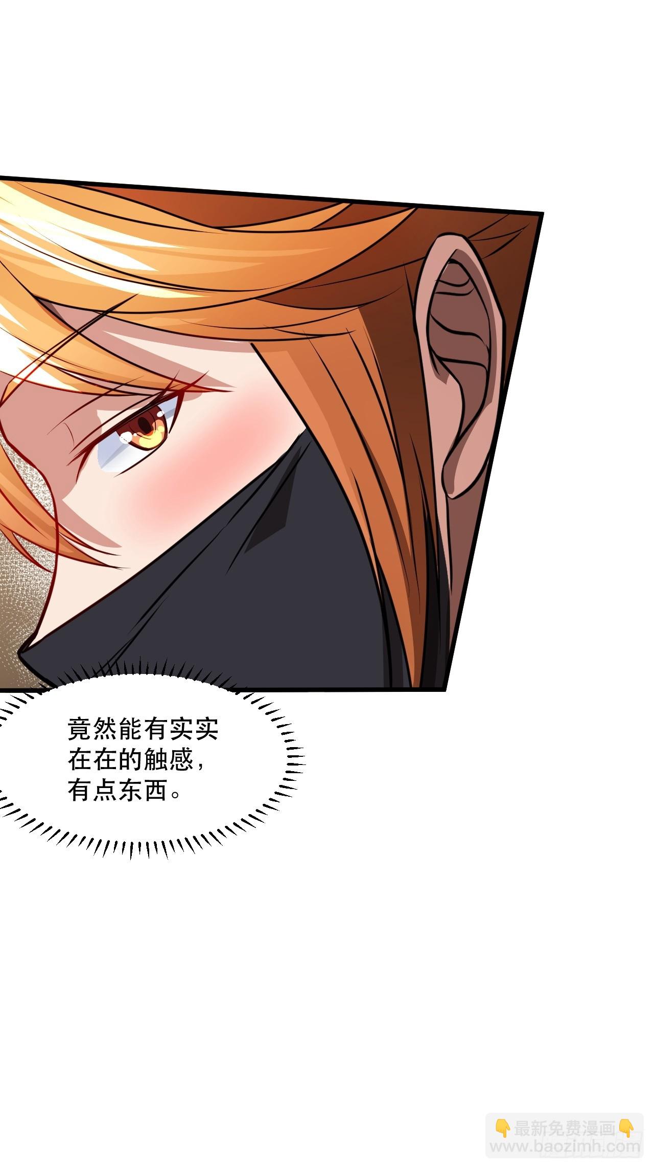 你应该多装一会儿的(1/2)-第67话