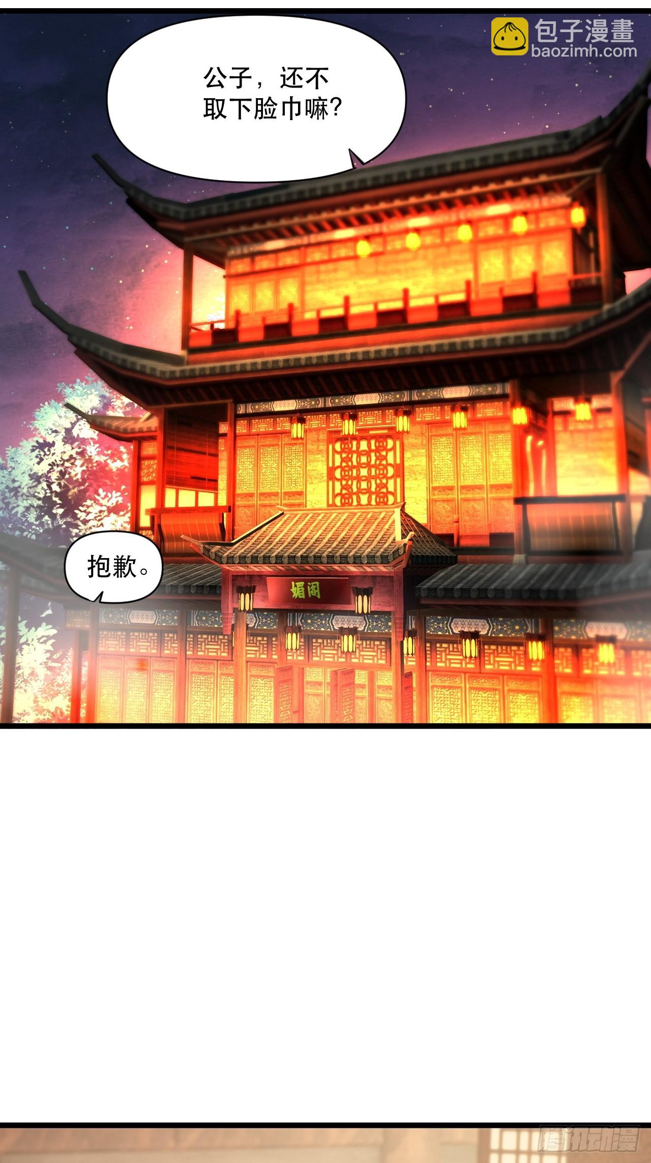 你应该多装一会儿的(1/2)-第67话