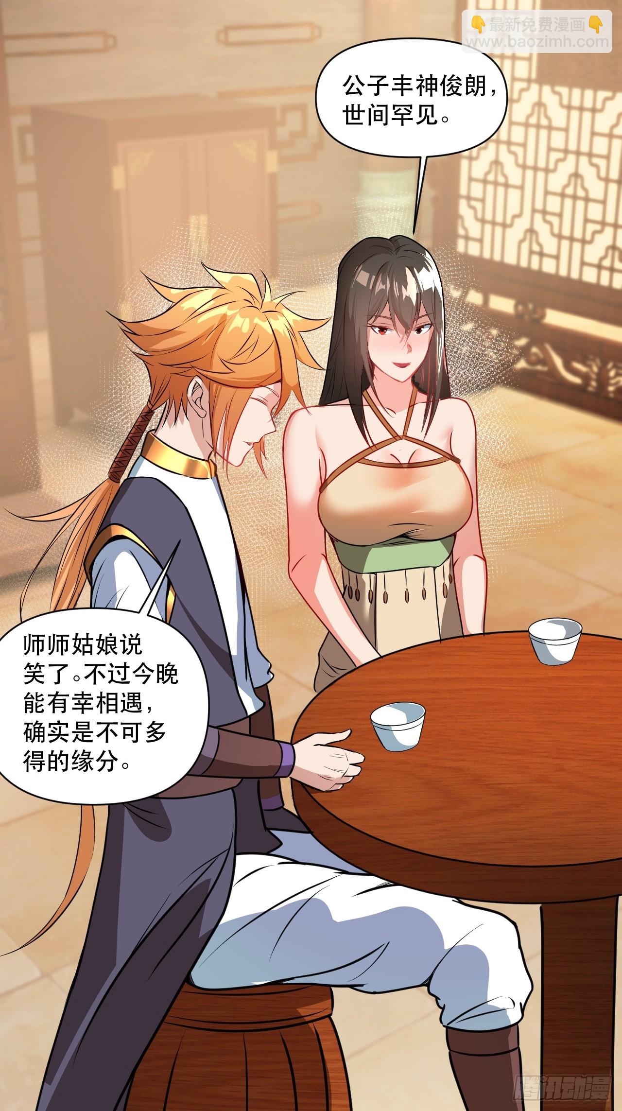 你应该多装一会儿的(1/2)-第67话