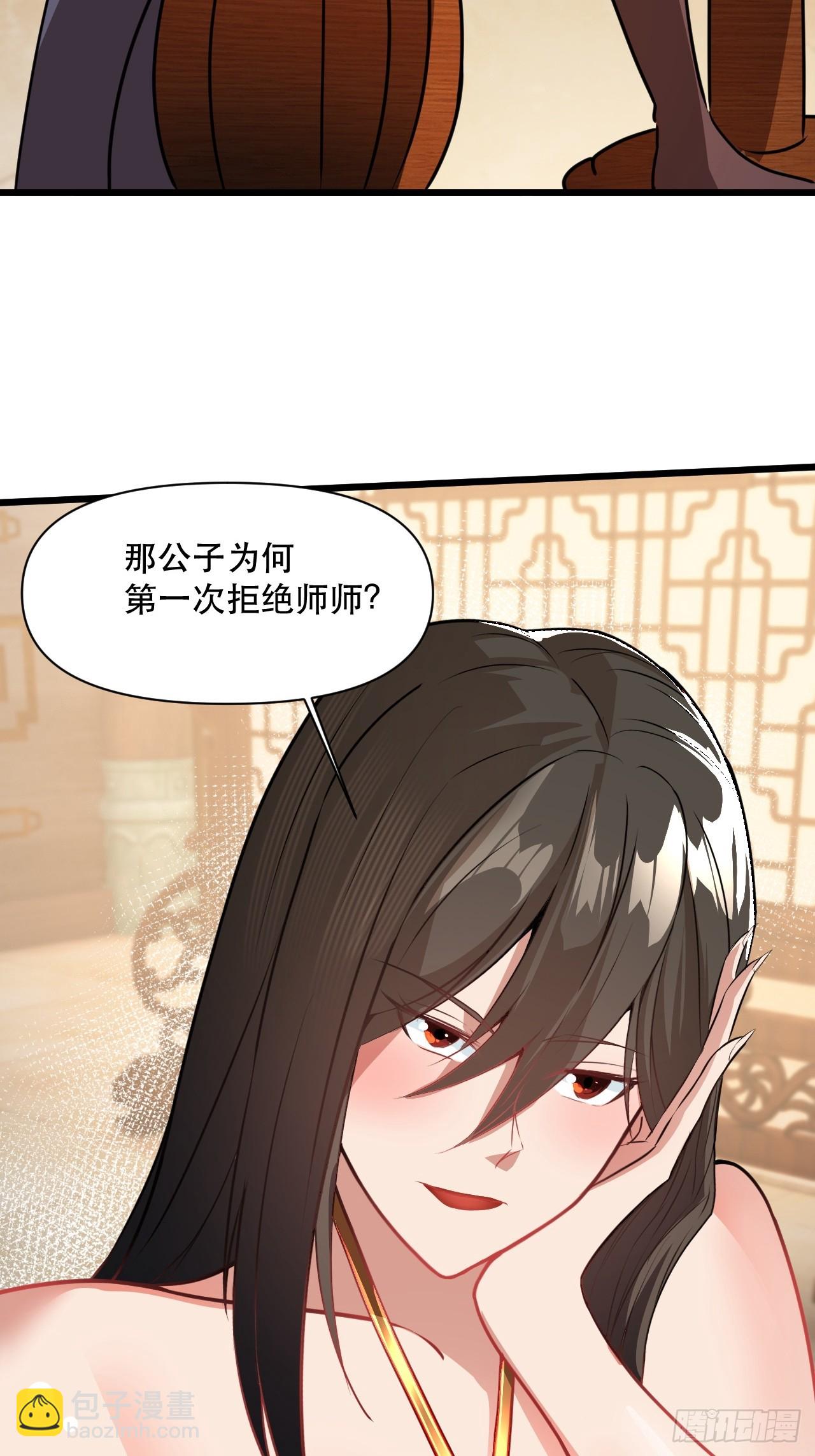 你应该多装一会儿的(1/2)-第67话