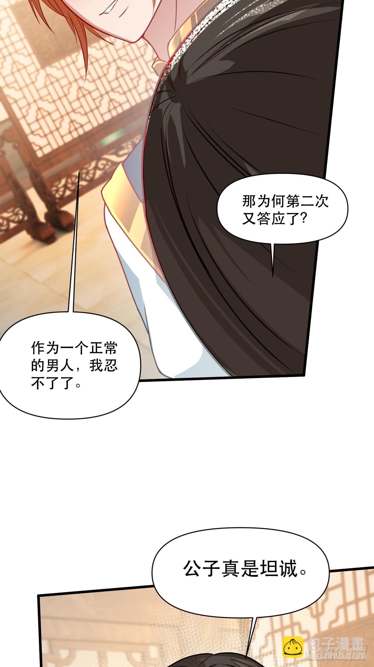 你应该多装一会儿的(1/2)-第67话