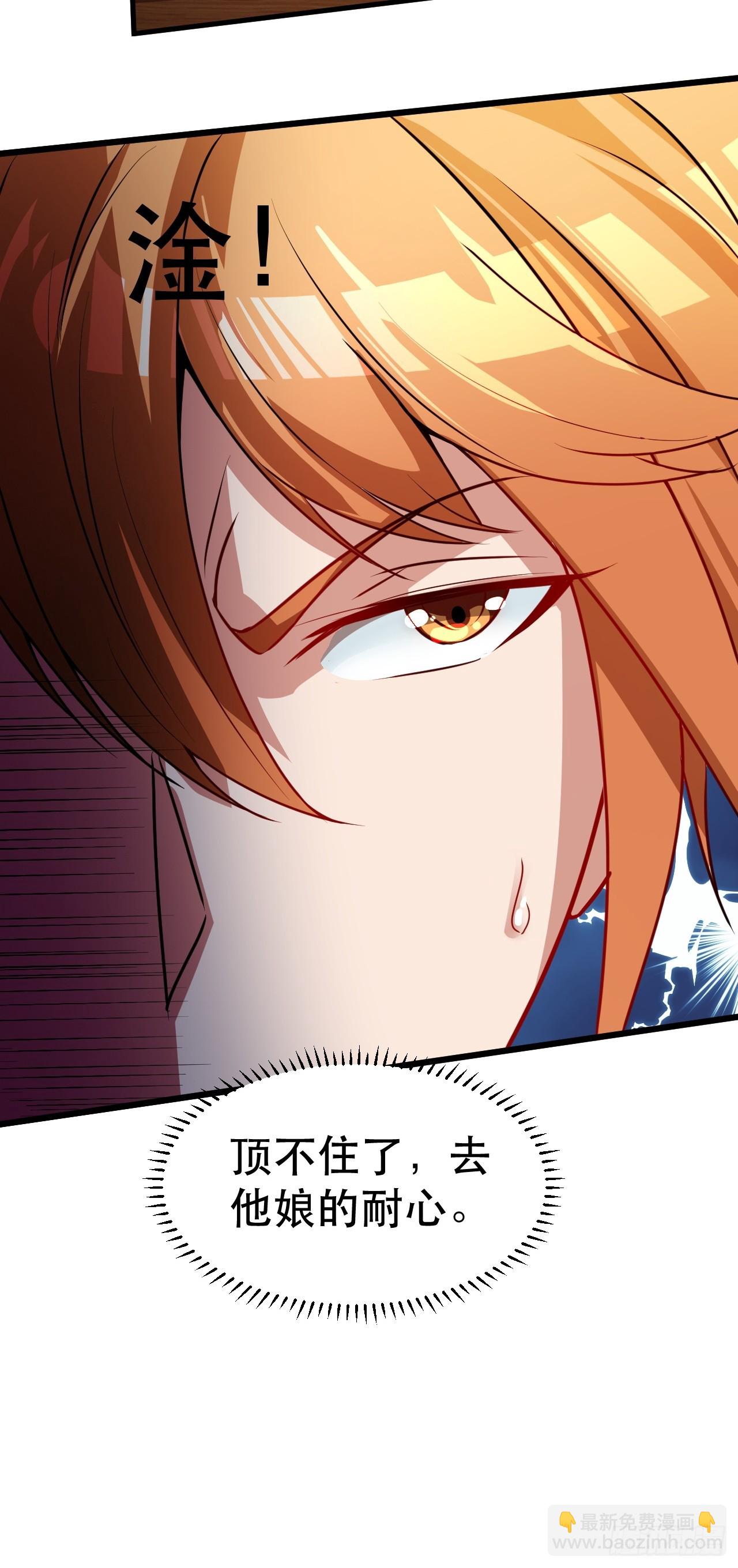 你应该多装一会儿的(1/2)-第67话