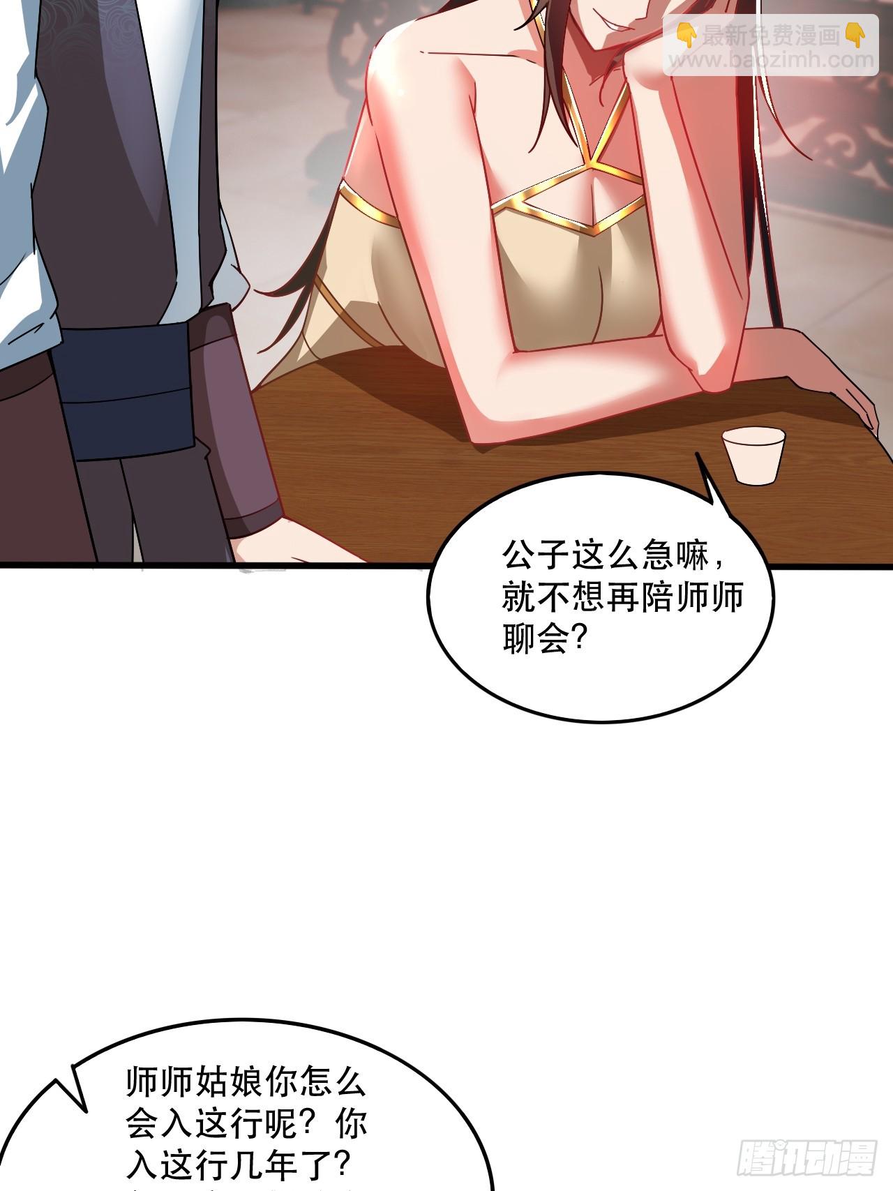 你应该多装一会儿的(1/2)-第67话