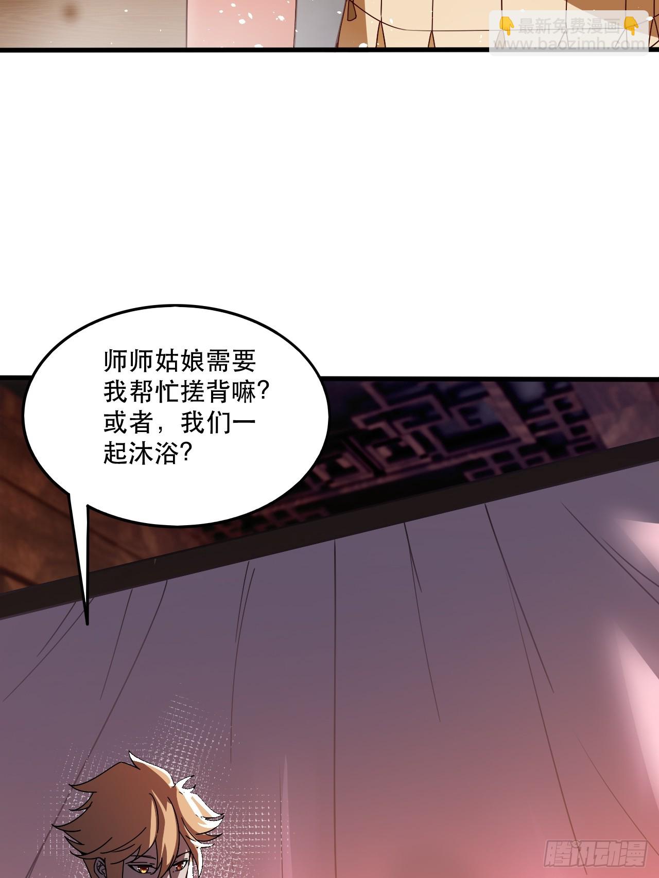 你应该多装一会儿的(1/2)-第67话