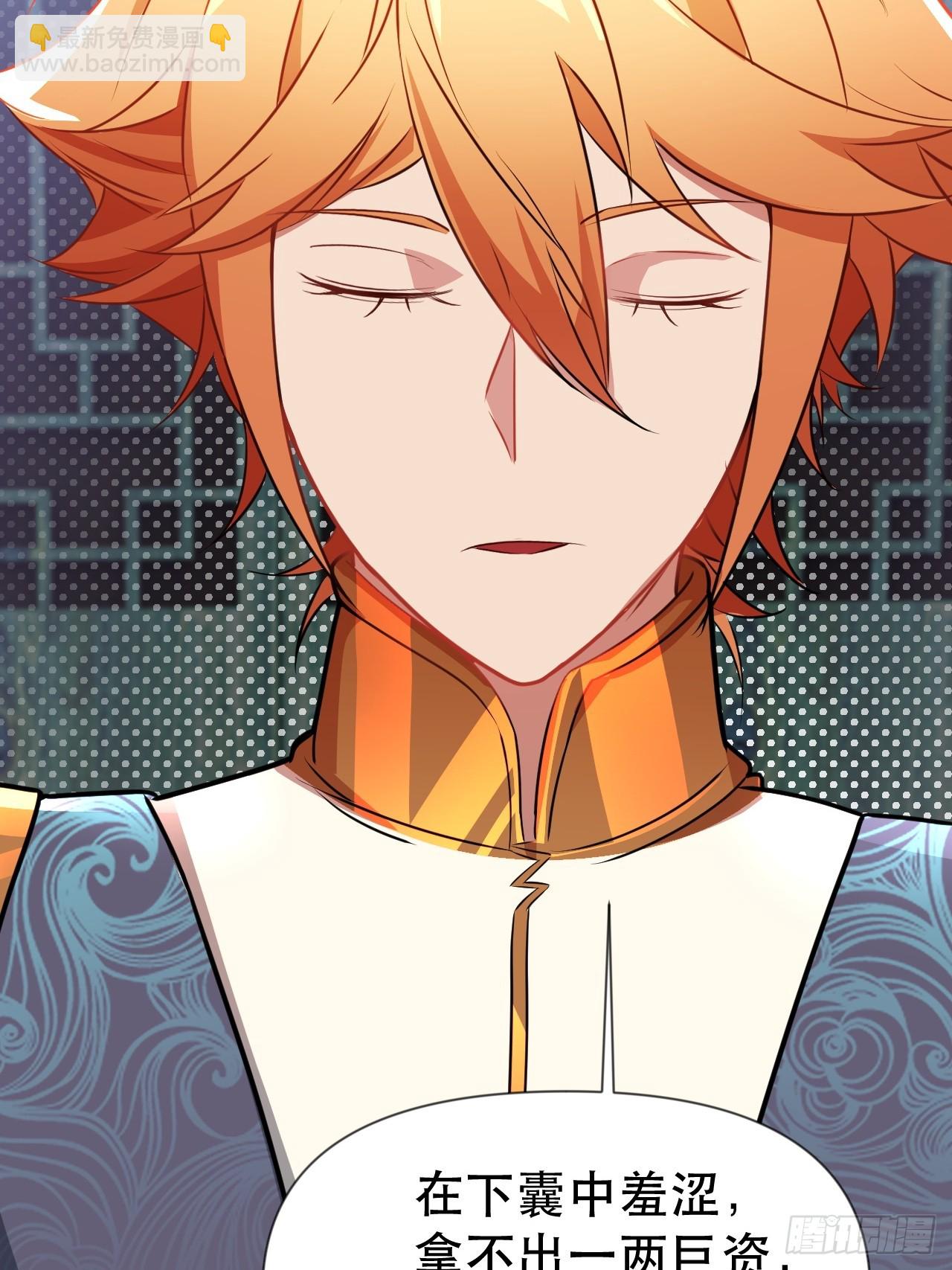 你应该多装一会儿的(1/2)-第67话