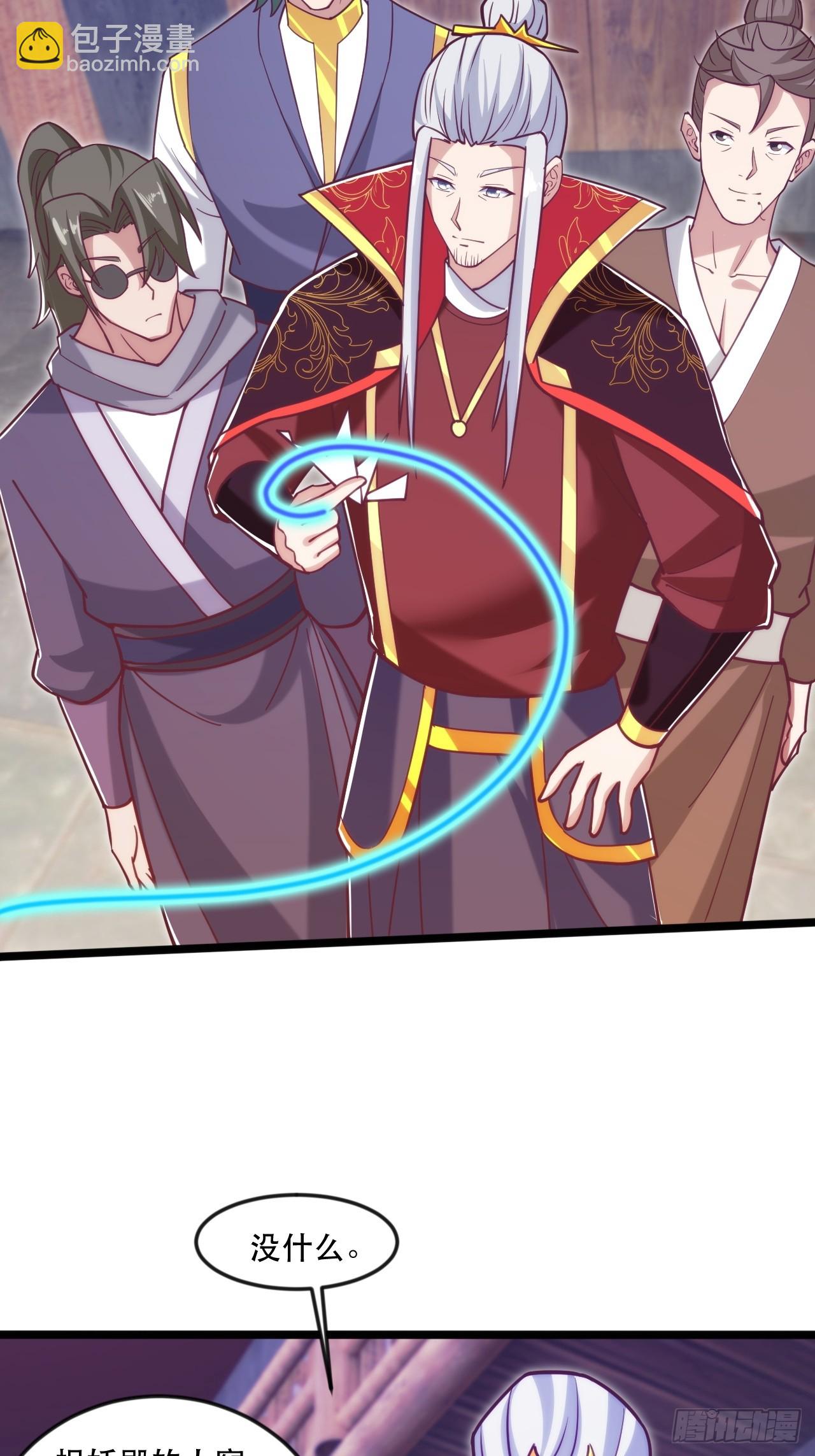 都是英俊惹的祸-第69话