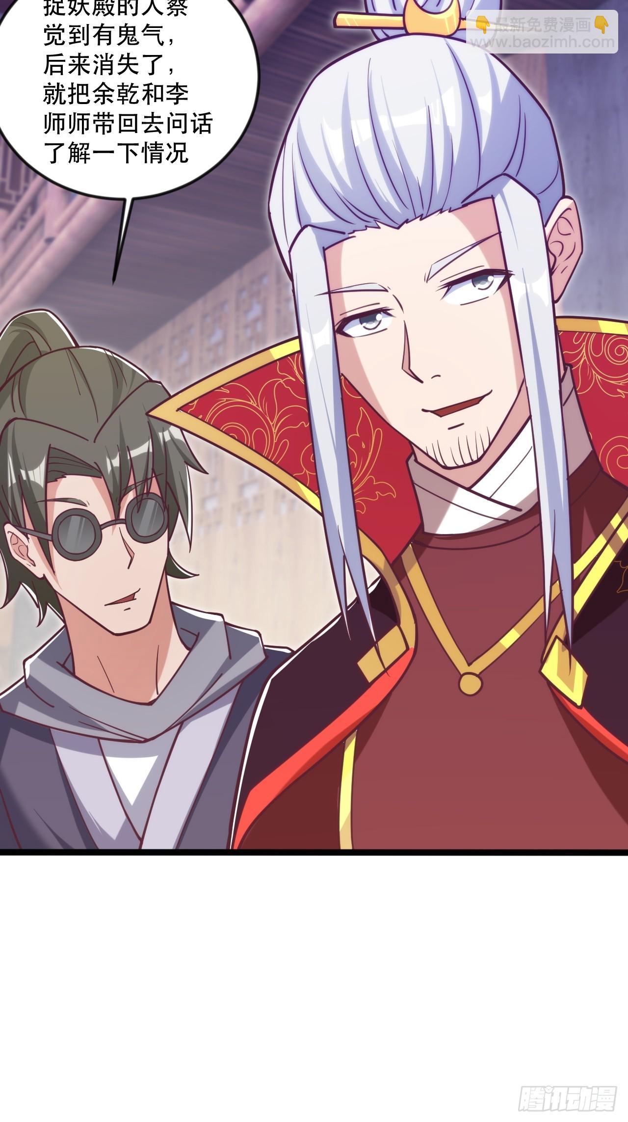 都是英俊惹的祸-第69话