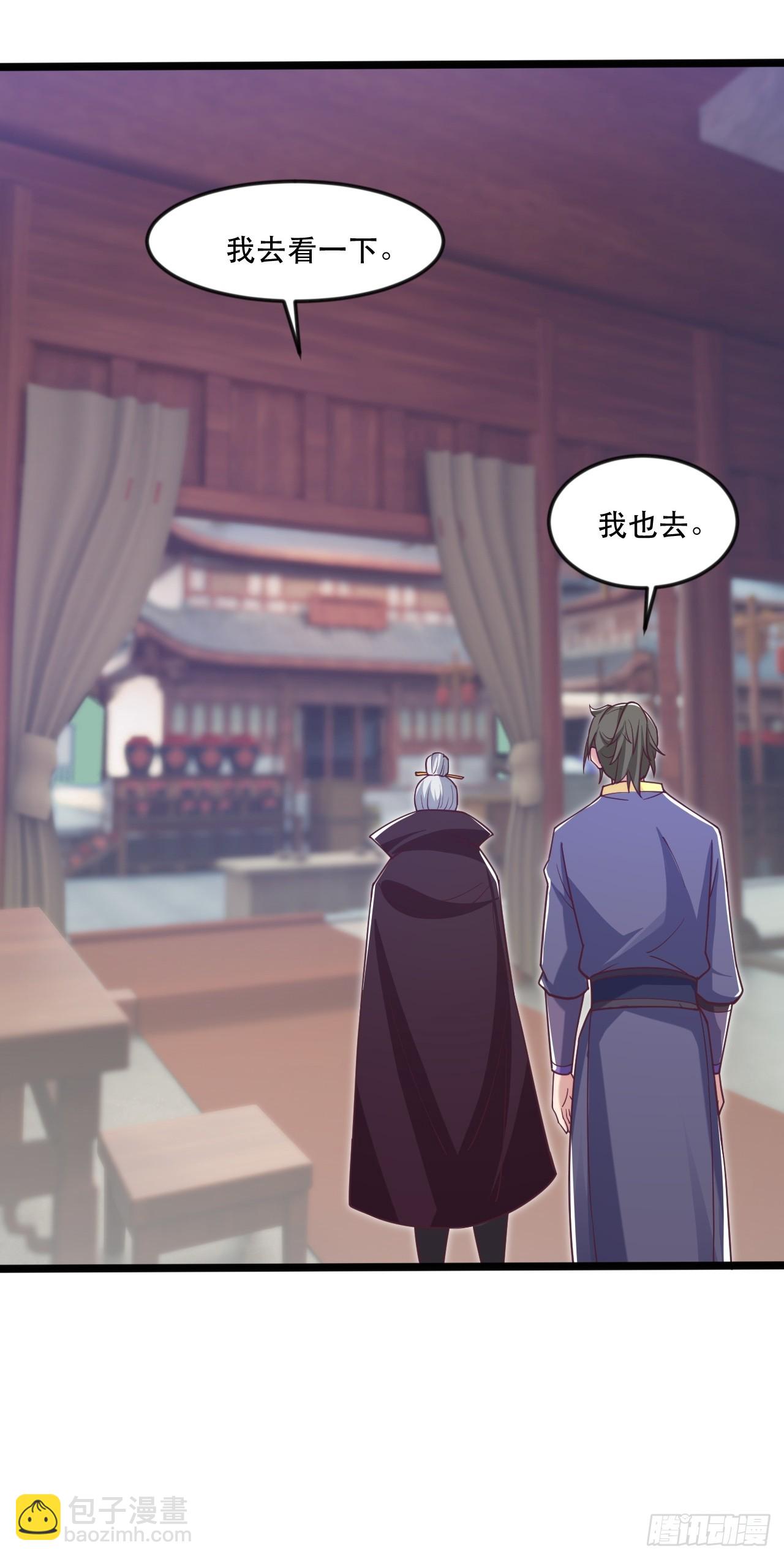 都是英俊惹的祸-第69话