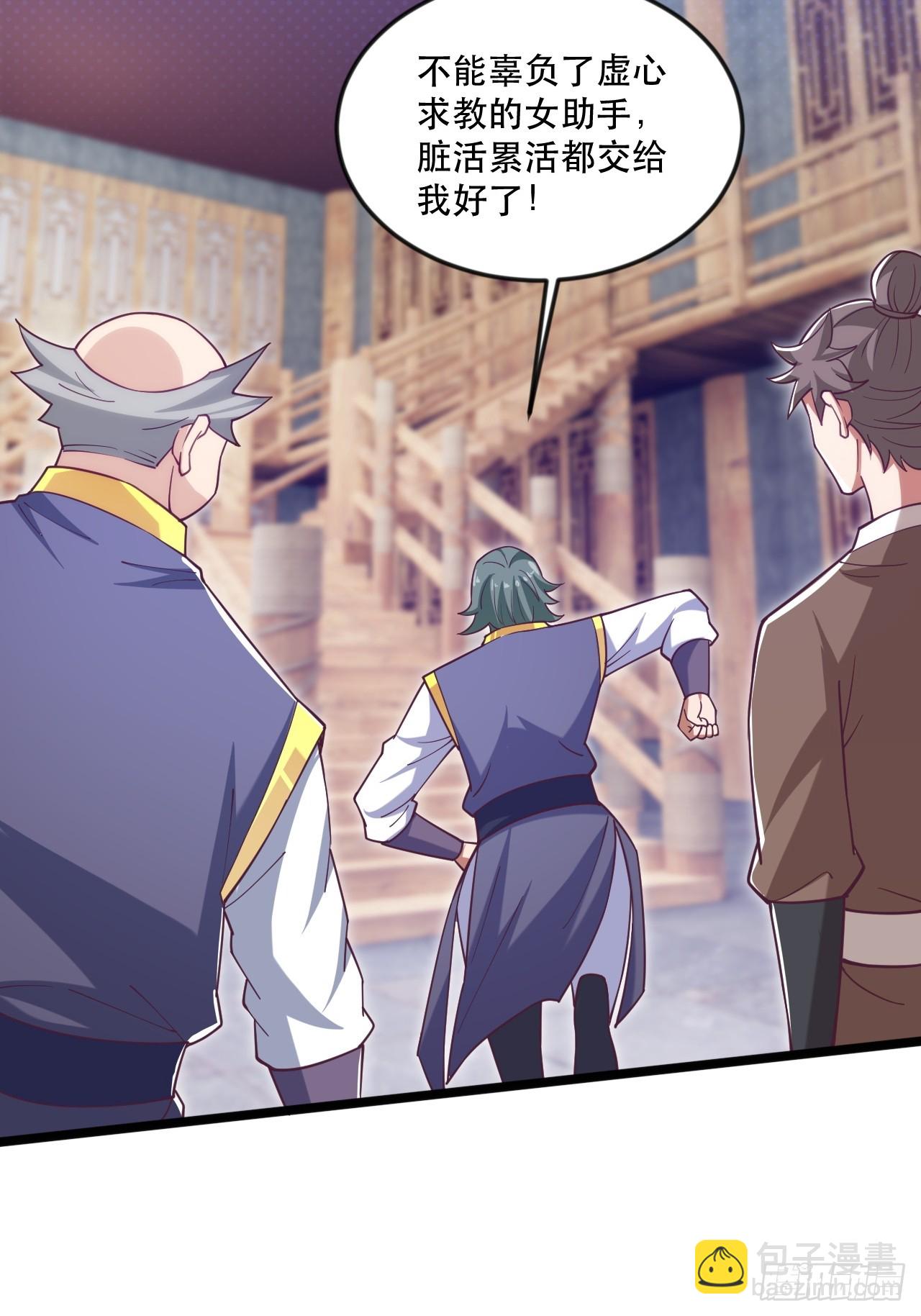 都是英俊惹的祸-第69话