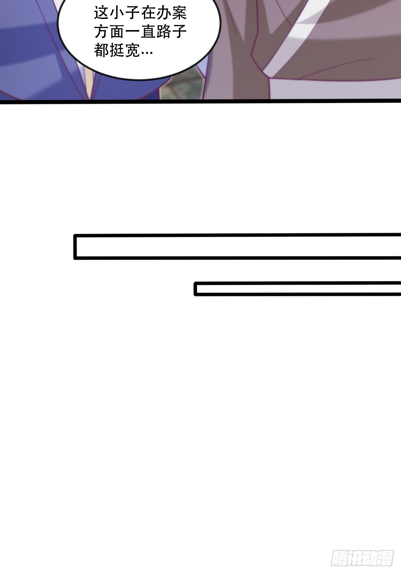 都是英俊惹的祸-第69话