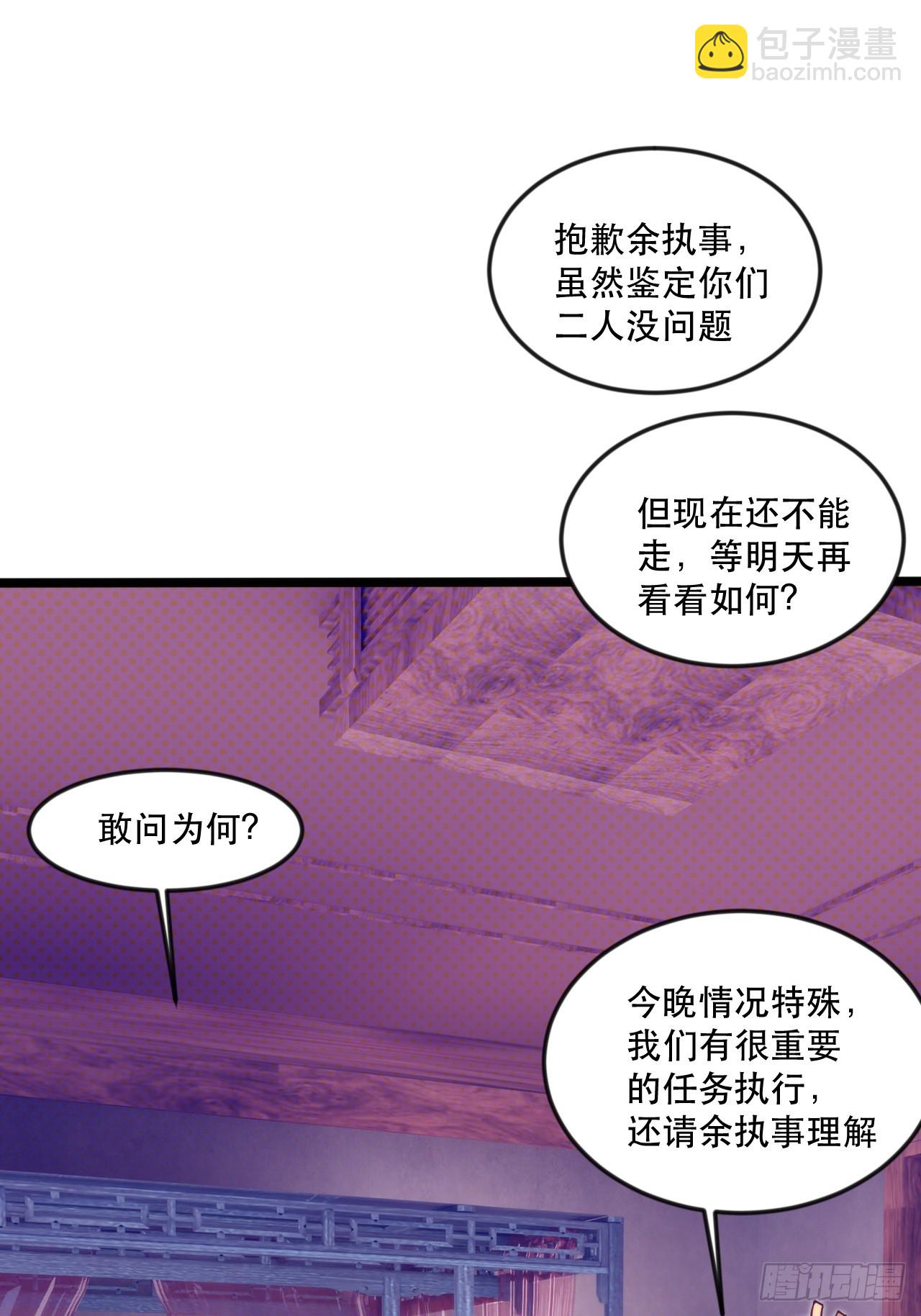 都是英俊惹的祸-第69话