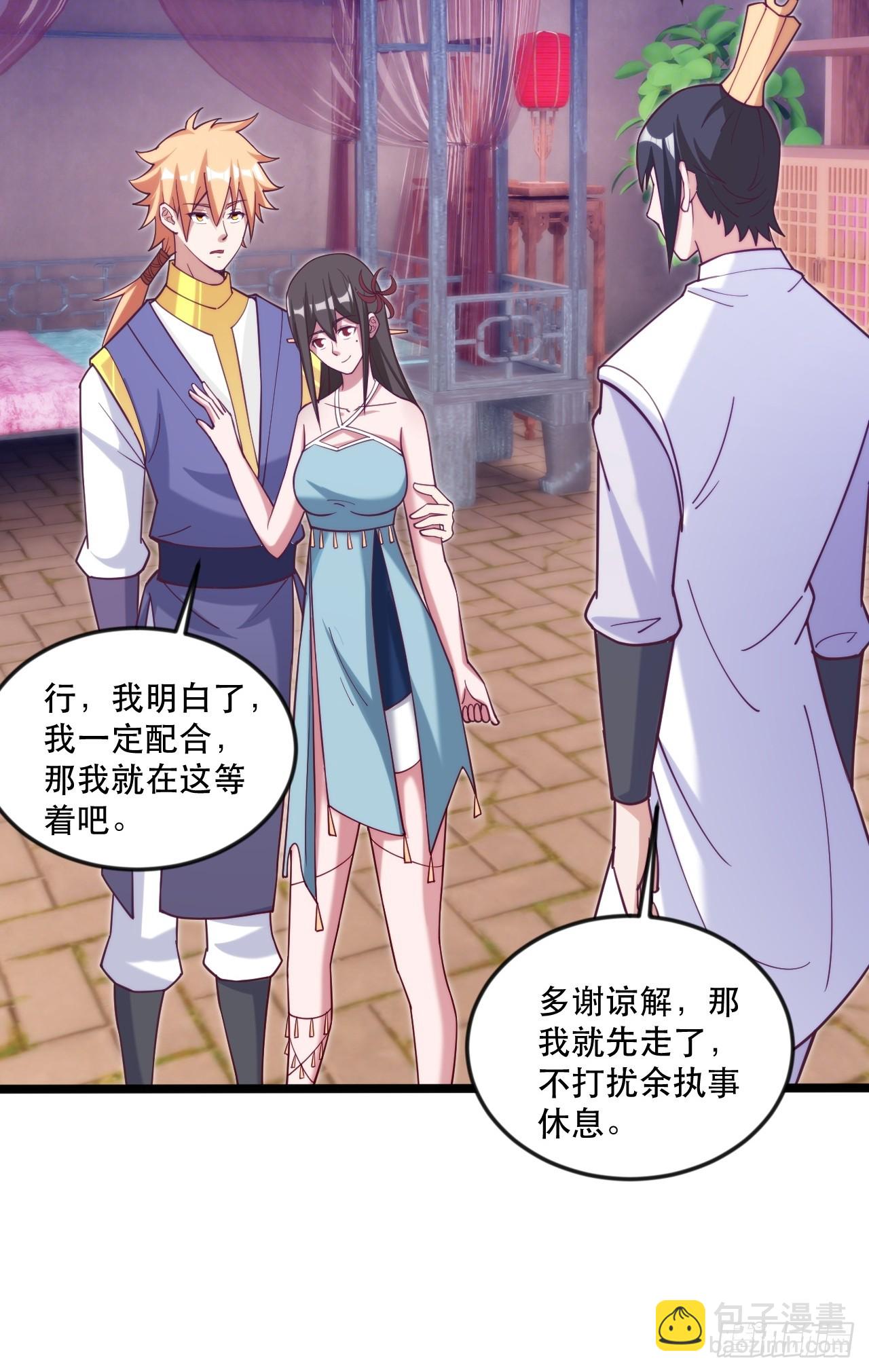 都是英俊惹的祸-第69话