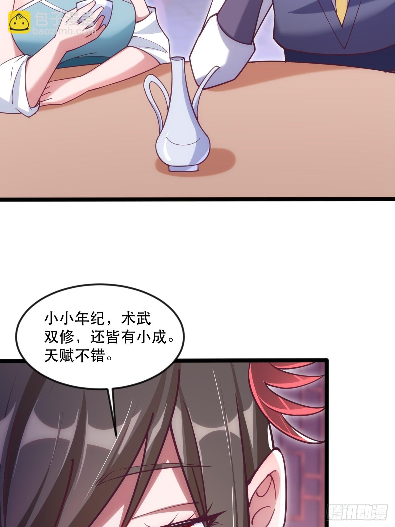 都是英俊惹的祸-第69话