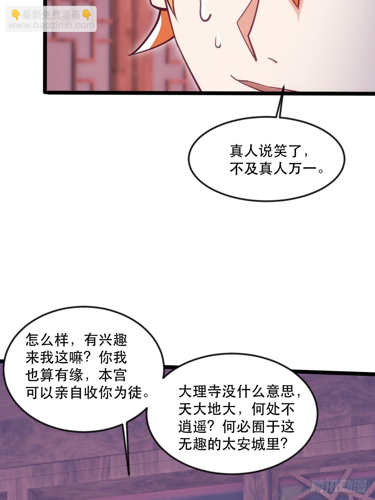 都是英俊惹的祸-第69话