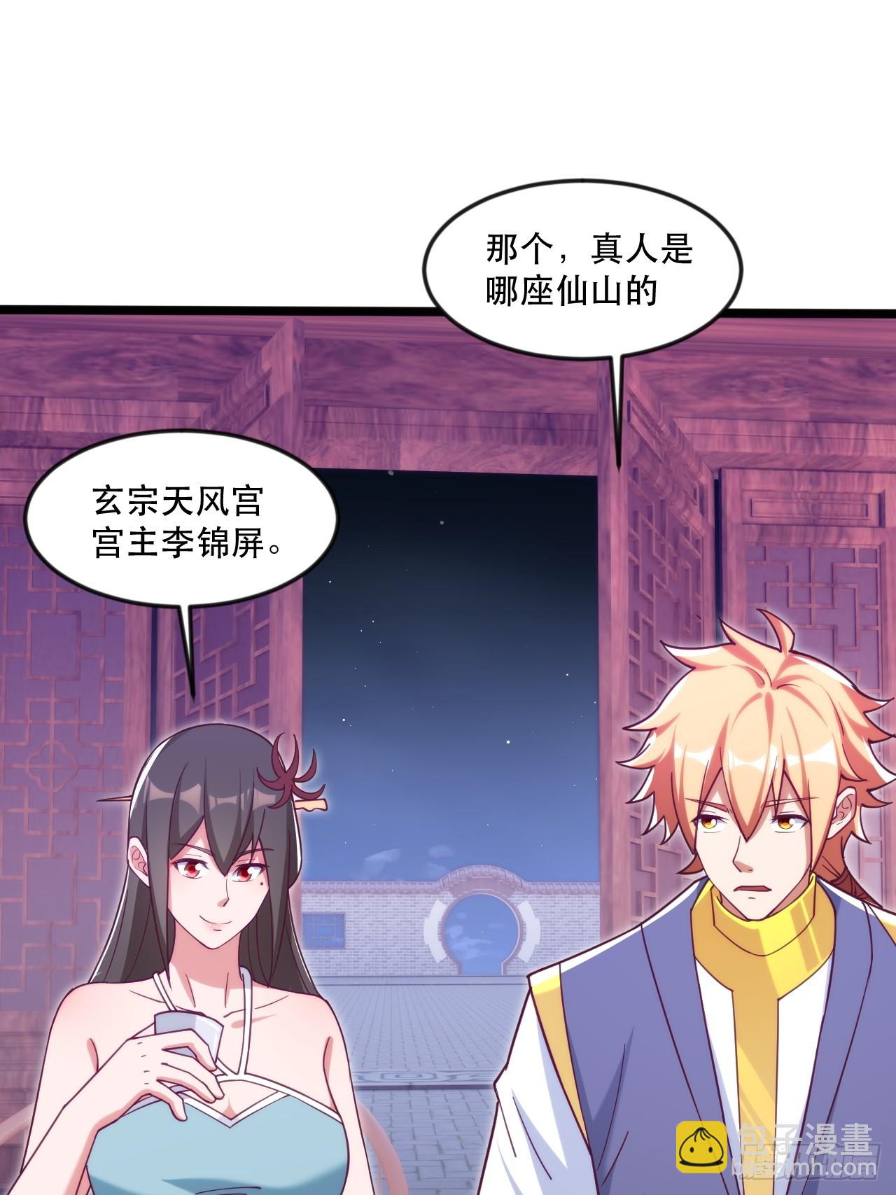 都是英俊惹的祸-第69话