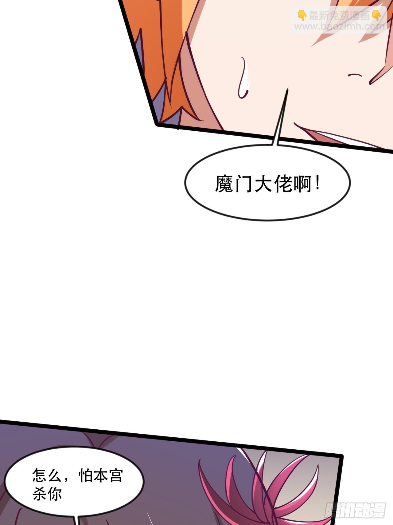 都是英俊惹的祸-第69话