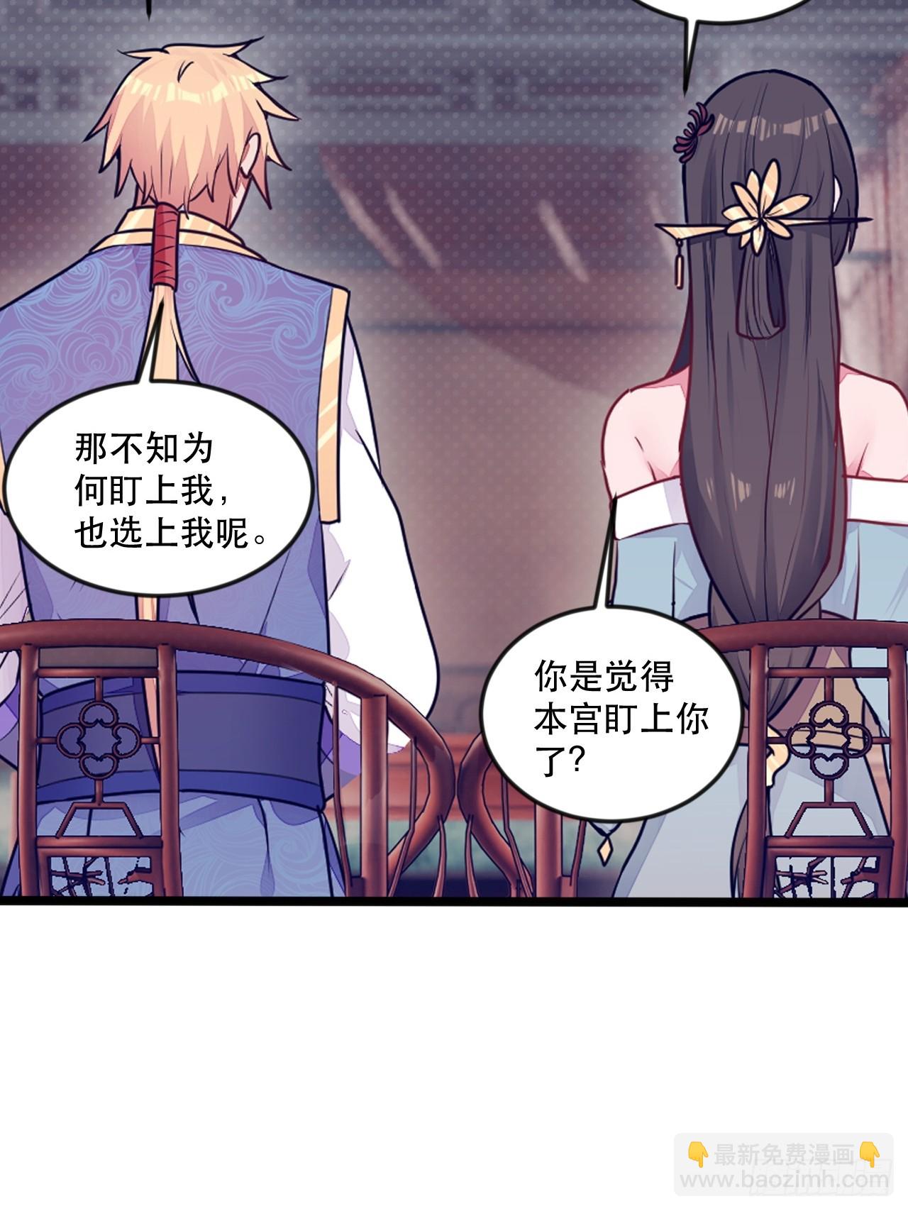 都是英俊惹的祸-第69话