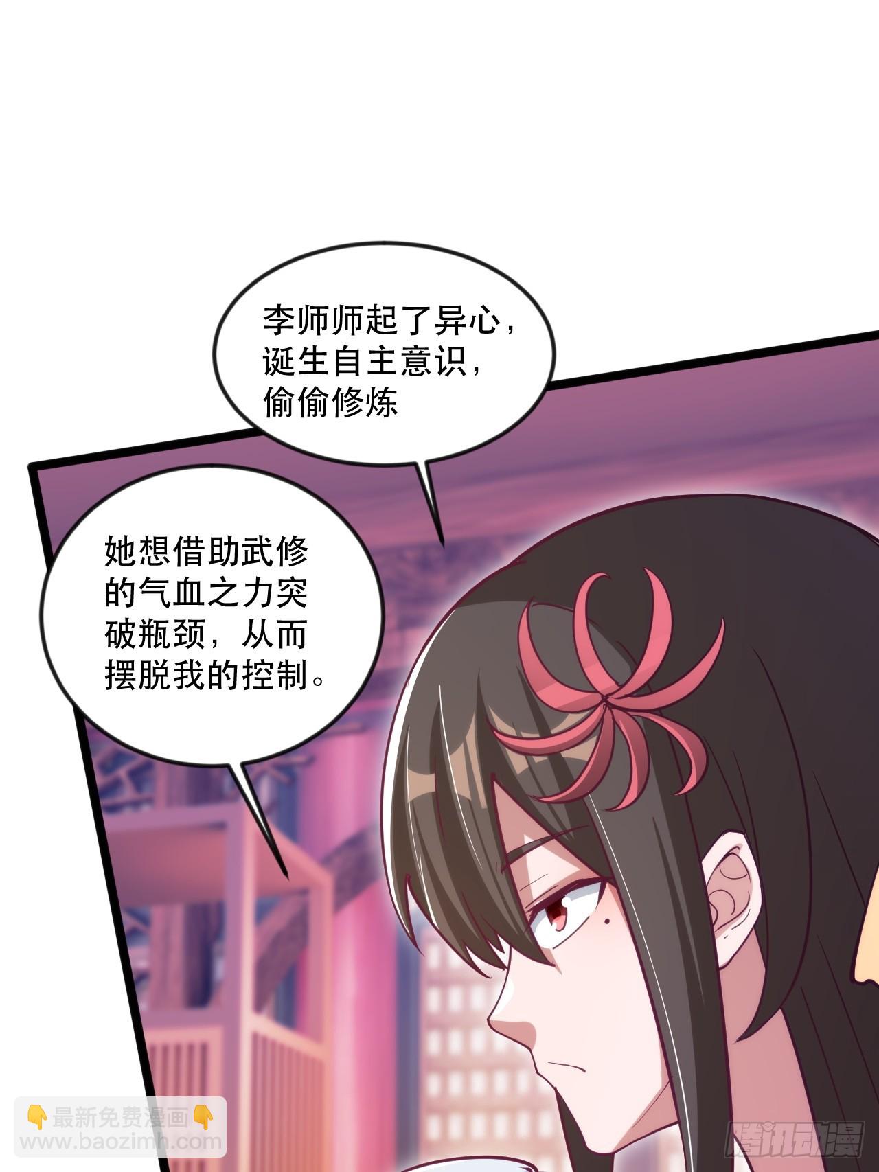 都是英俊惹的祸-第69话