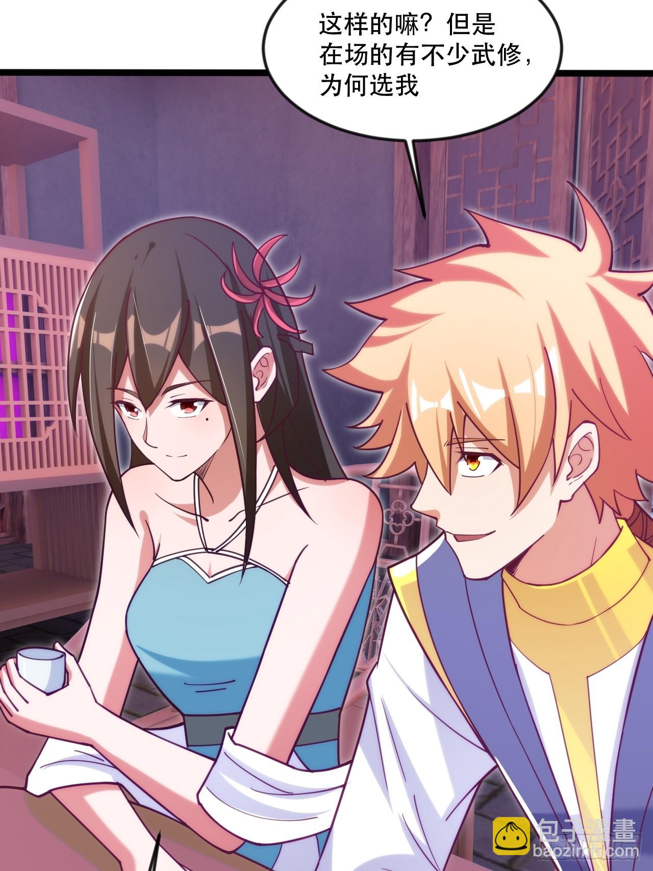 都是英俊惹的祸-第69话