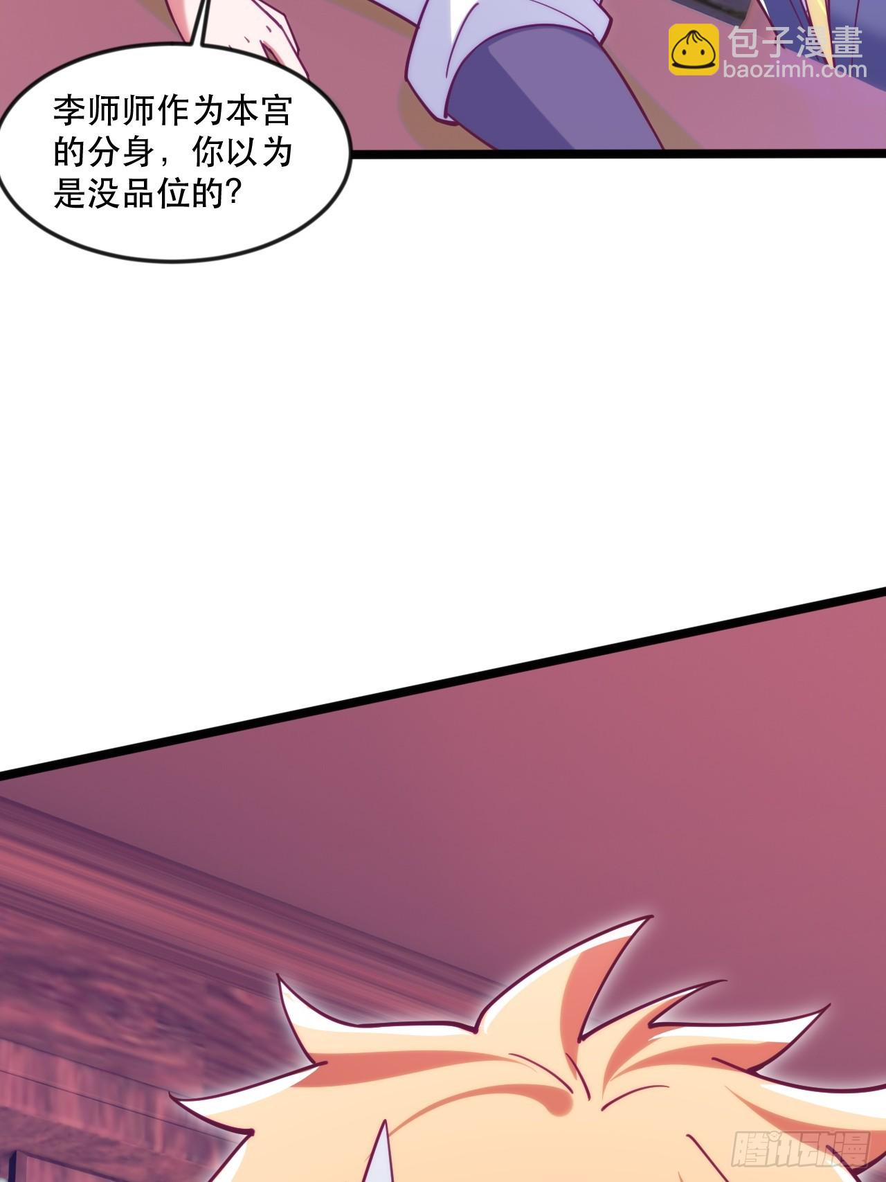 都是英俊惹的祸-第69话