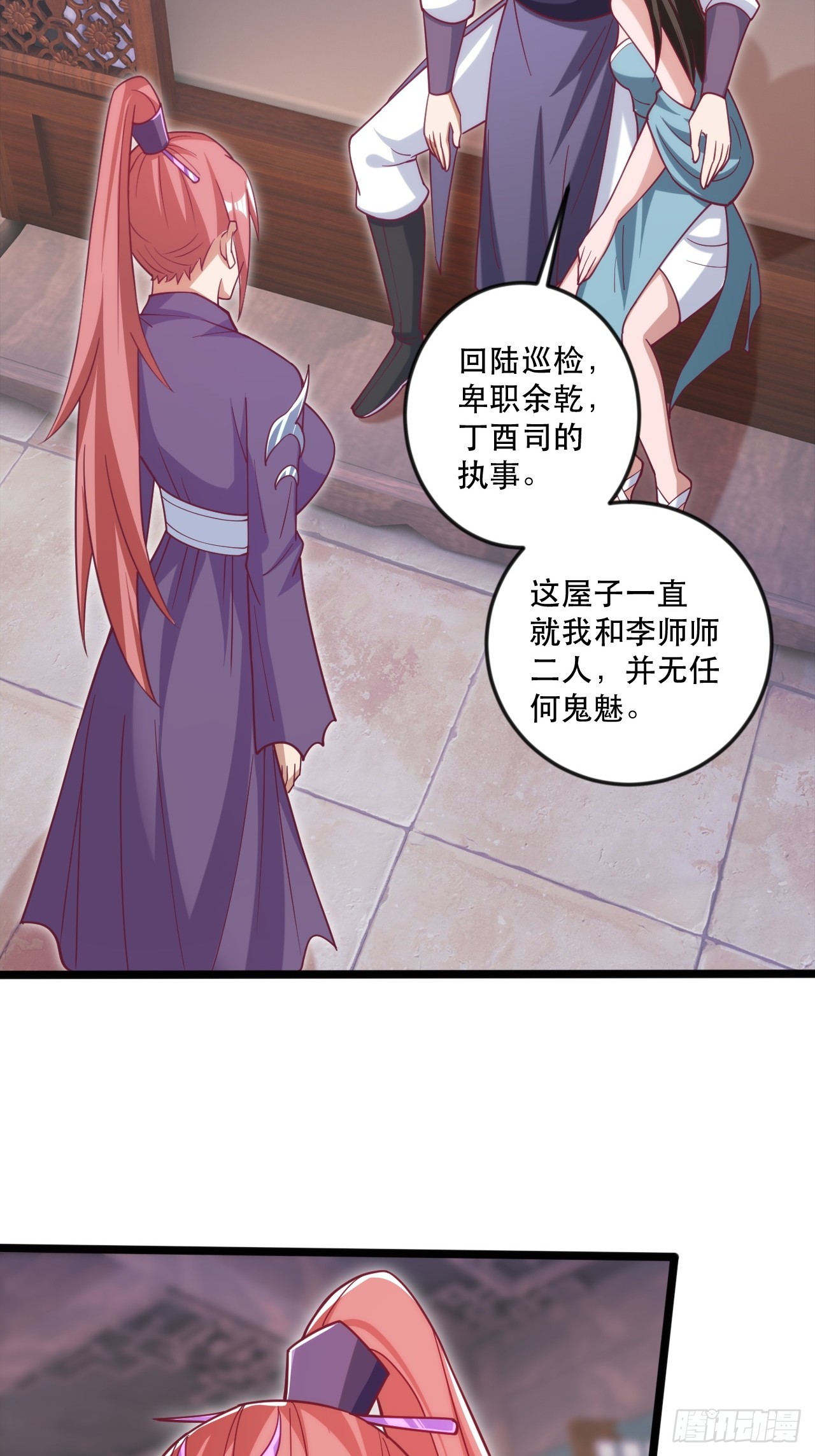 都是英俊惹的祸-第69话