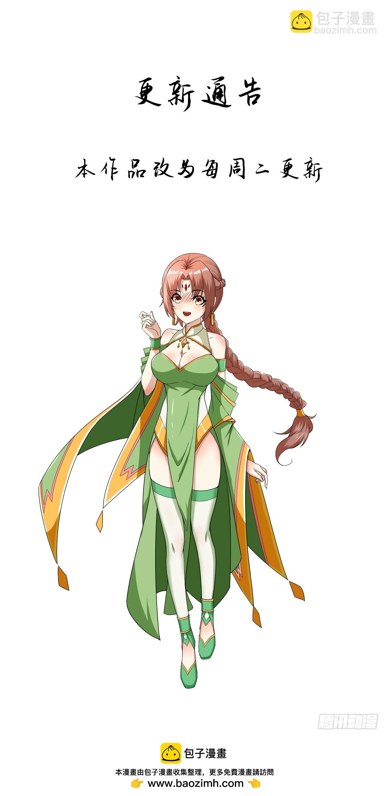 都是英俊惹的祸-第69话