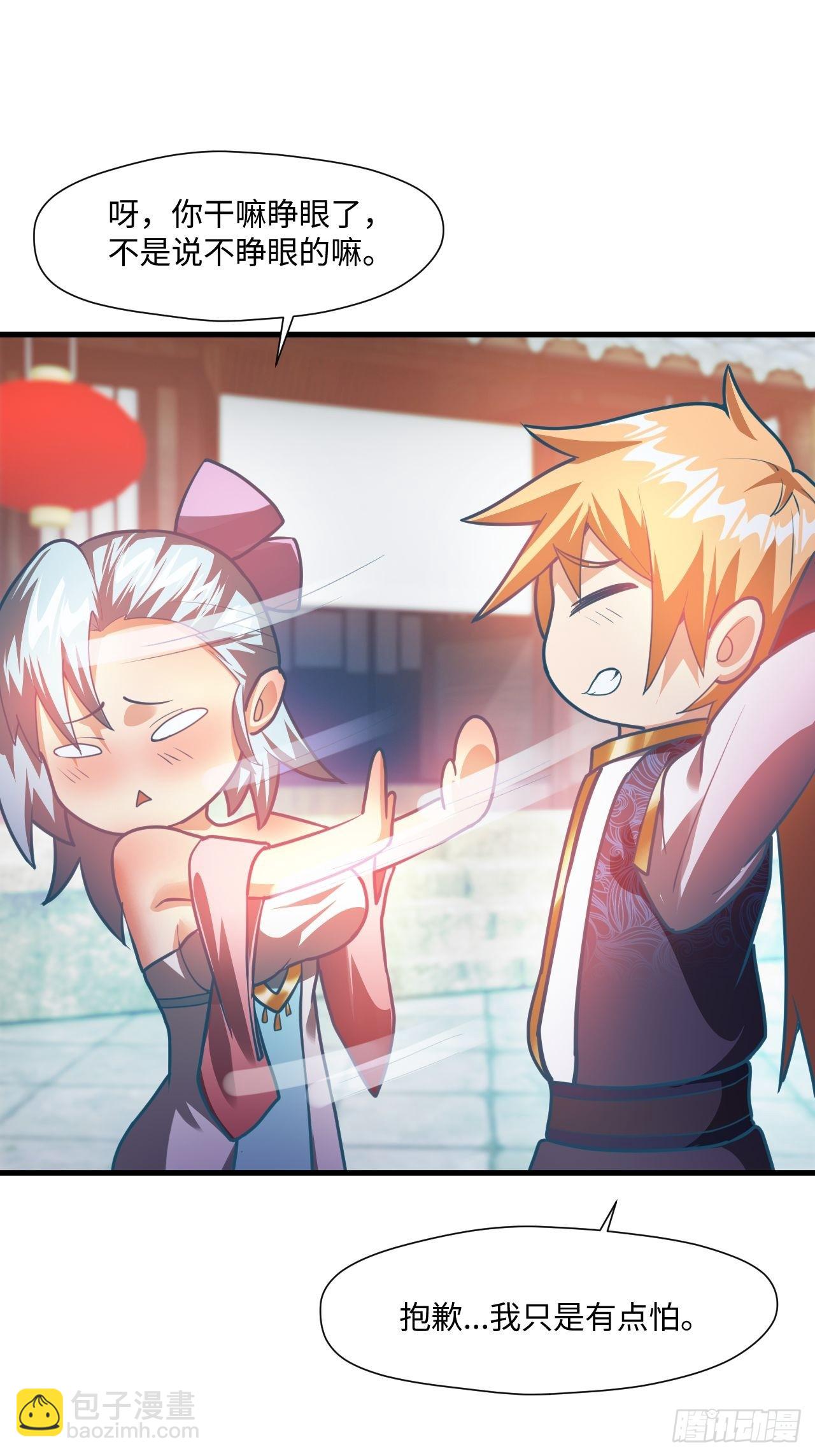 留下印记-第71话