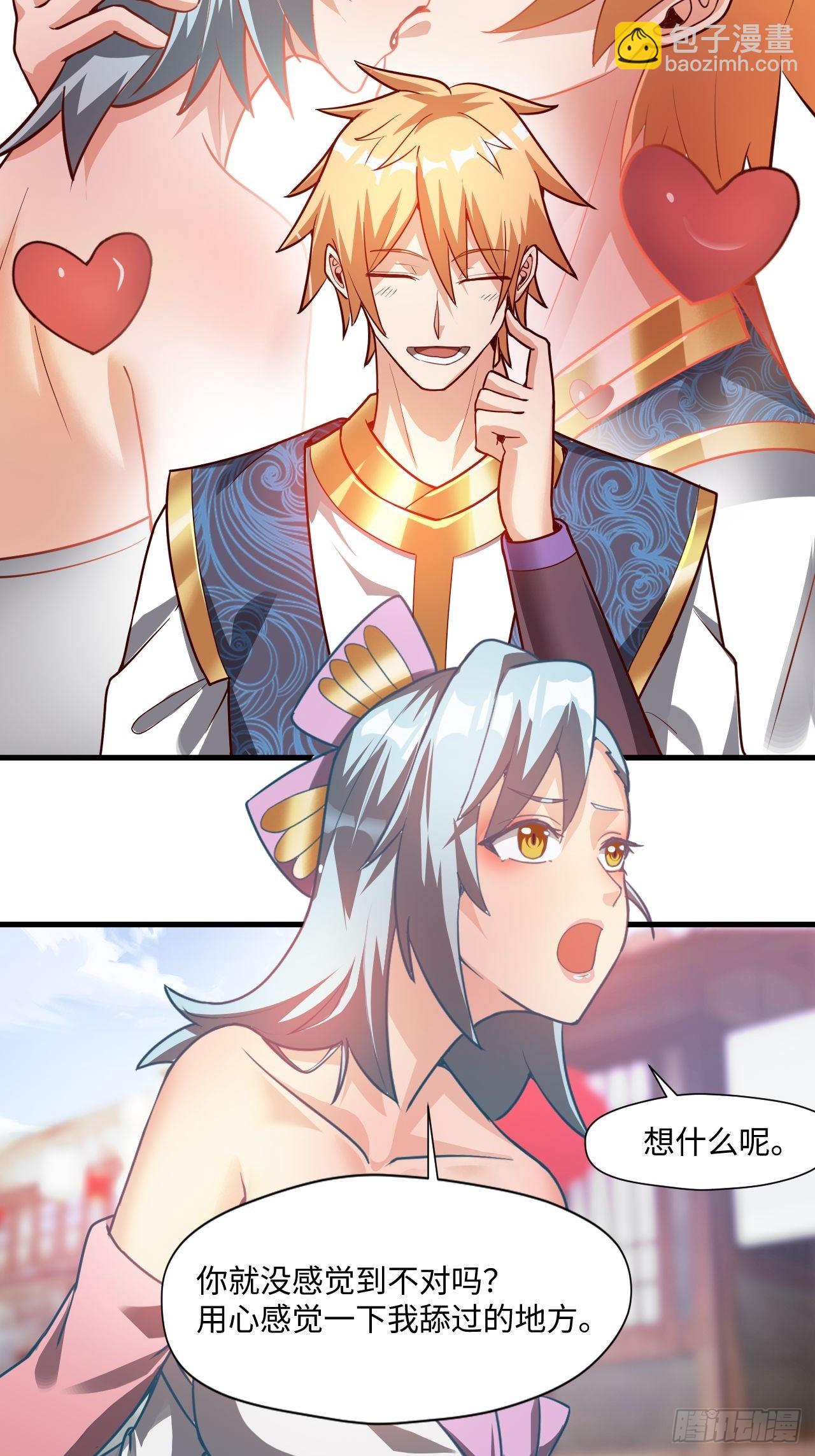 留下印记-第71话