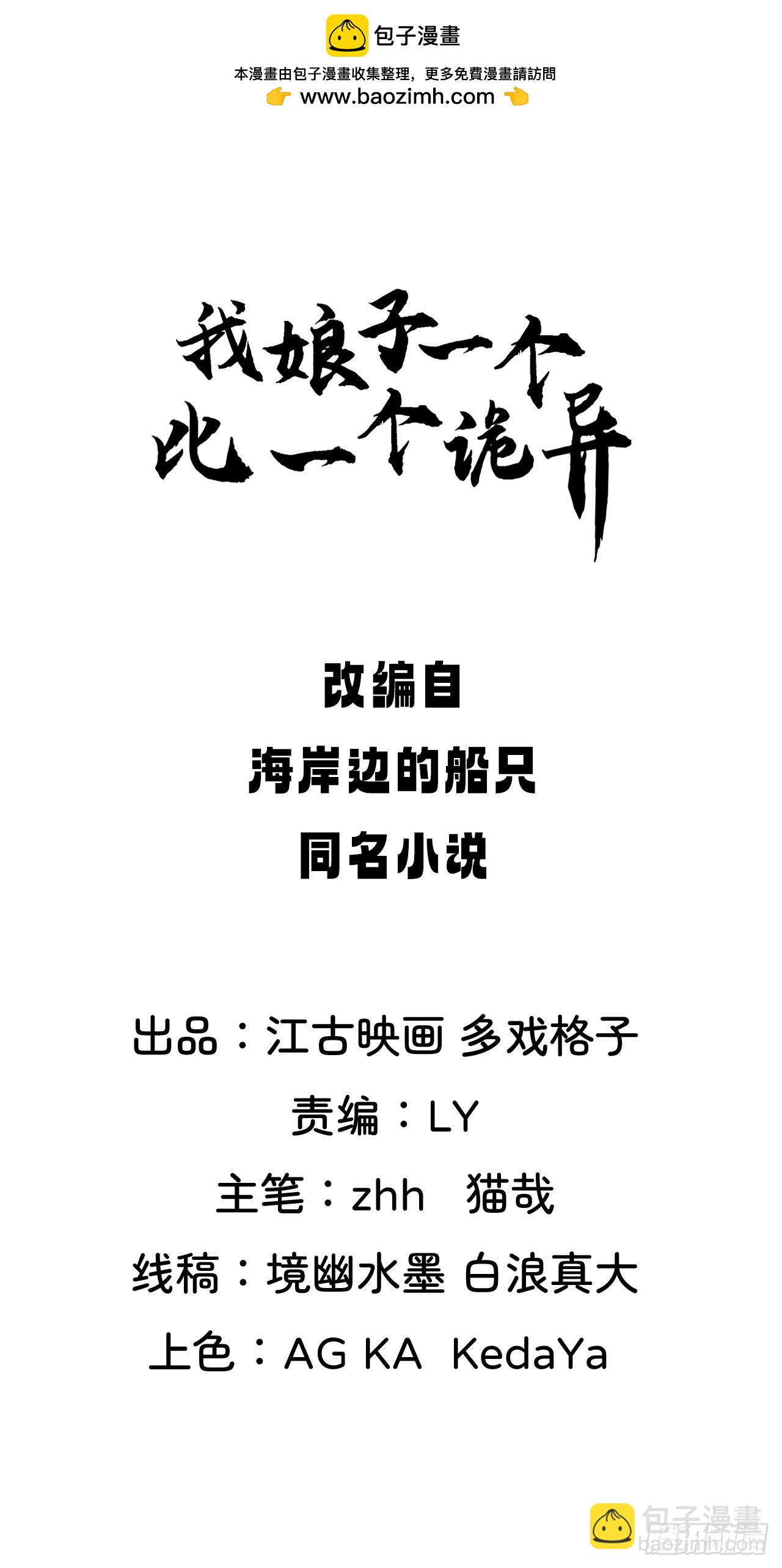 留下印记-第71话