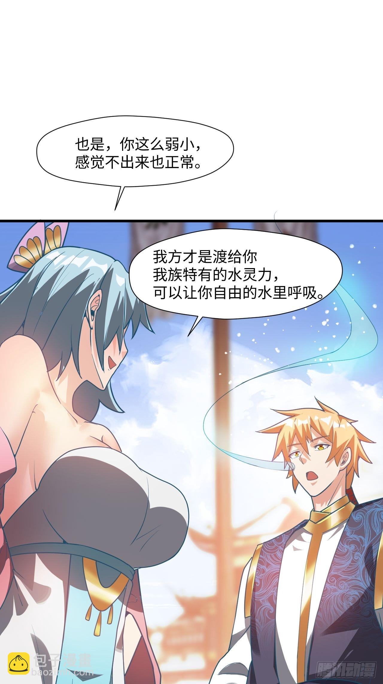 留下印记-第71话